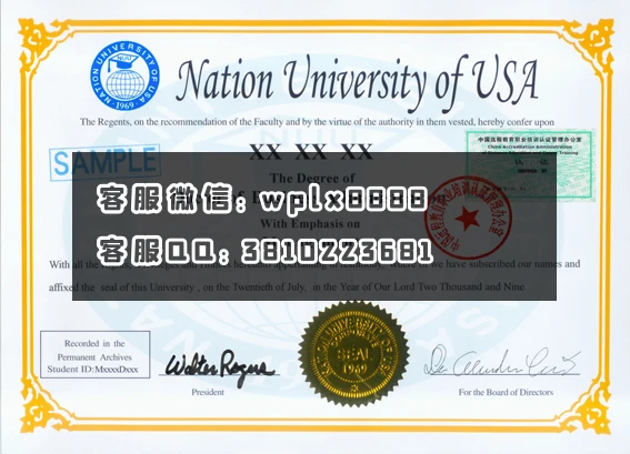 博士学位证书样本(已经中国远程教育认证管理办公室认证)