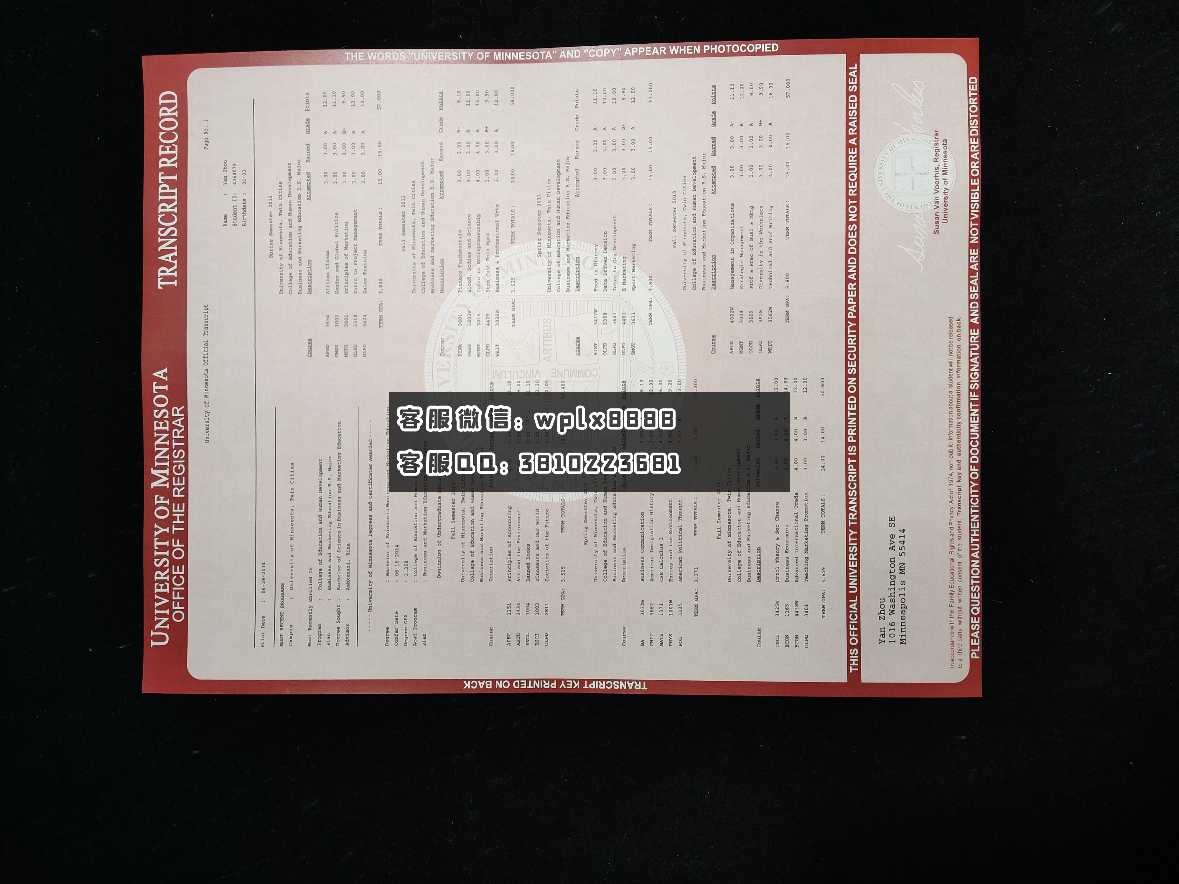 美国明尼苏达大学成绩单 成品1