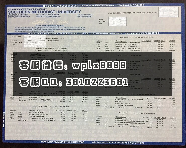 南卫理工会大学成绩单