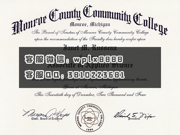 门罗县社区学院(Monroe County Community College)