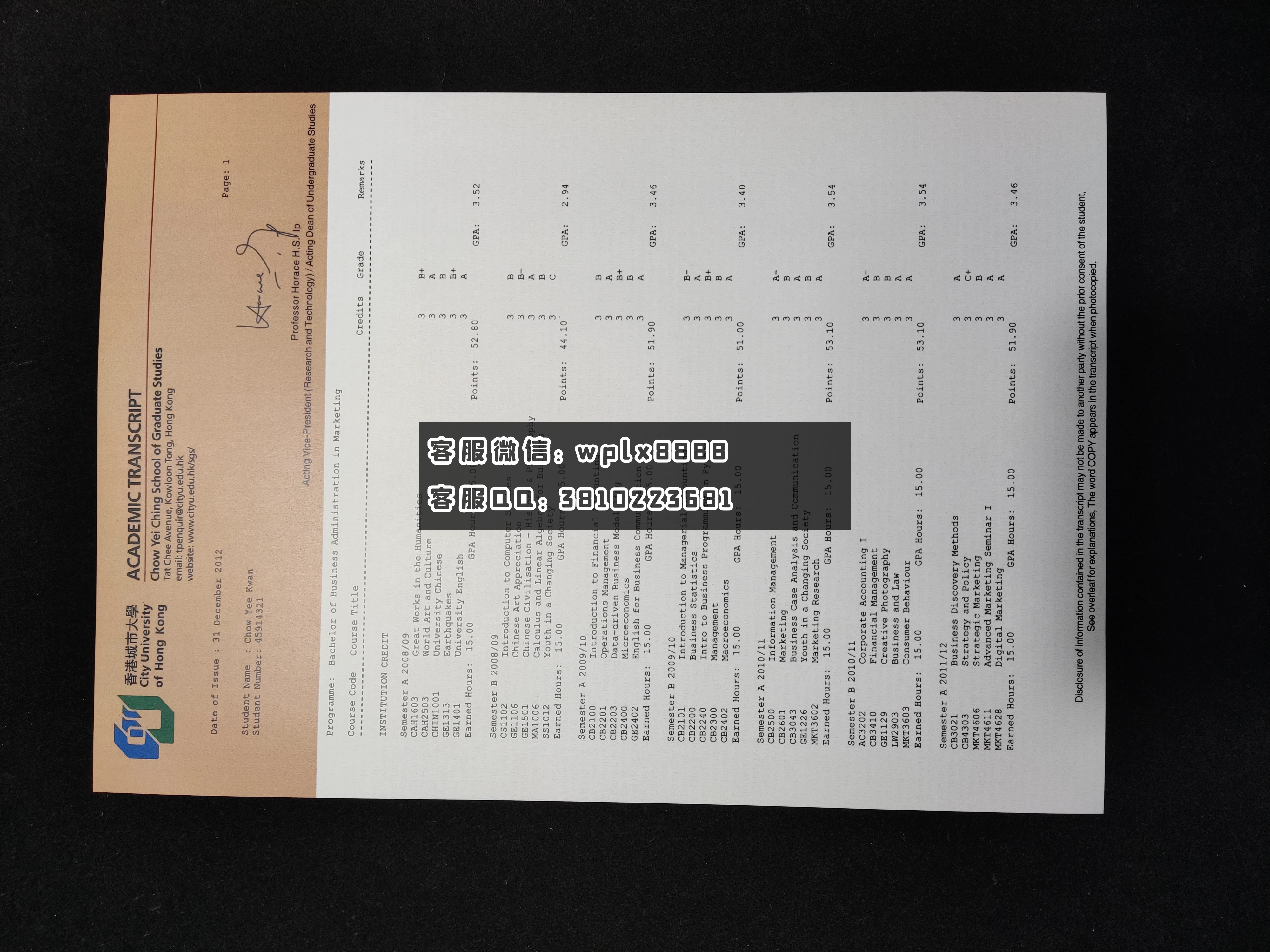 香港城市大学毕业证成绩单 成品2  WSM