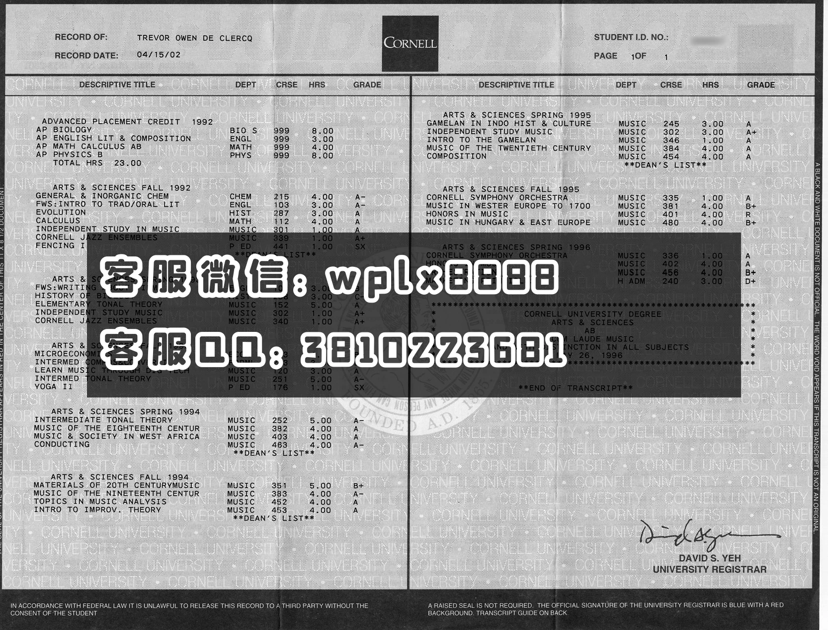 美国康奈尔大学Cornell University成绩单样板