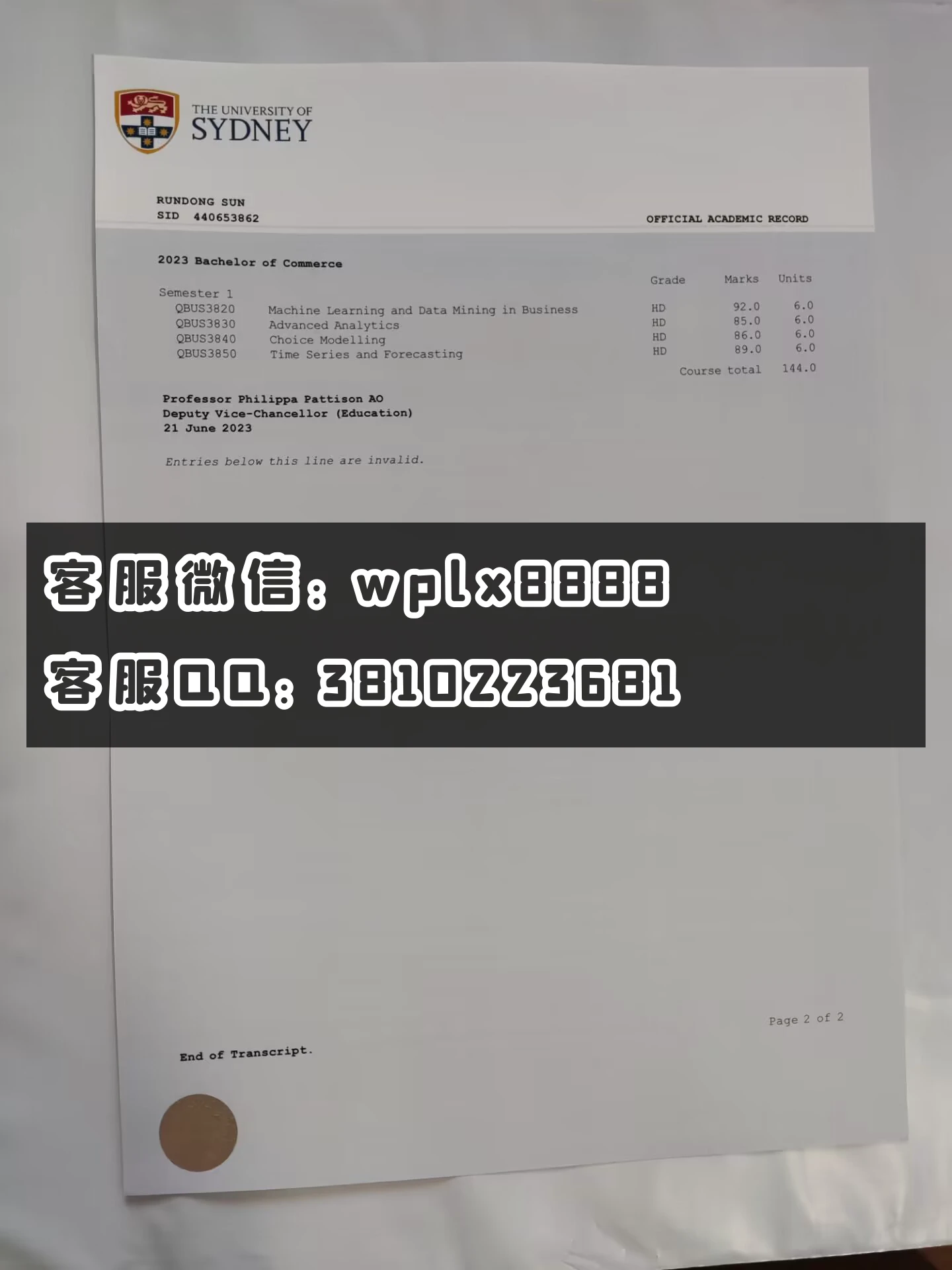 英国悉尼大学成绩单 成品1sunrundong