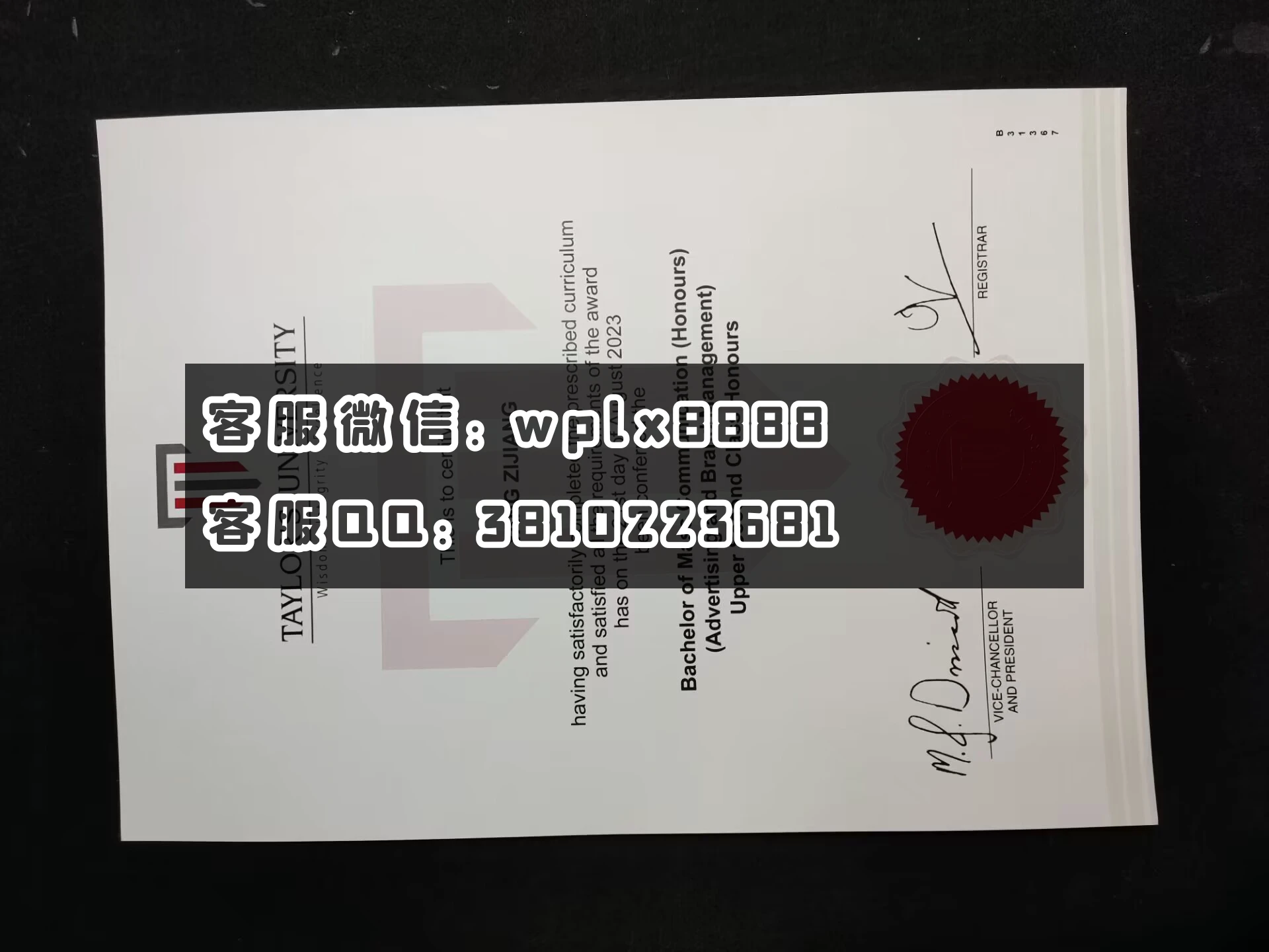 马拉西亚泰莱大学毕业证 成品Zijiang Yang-C(1)