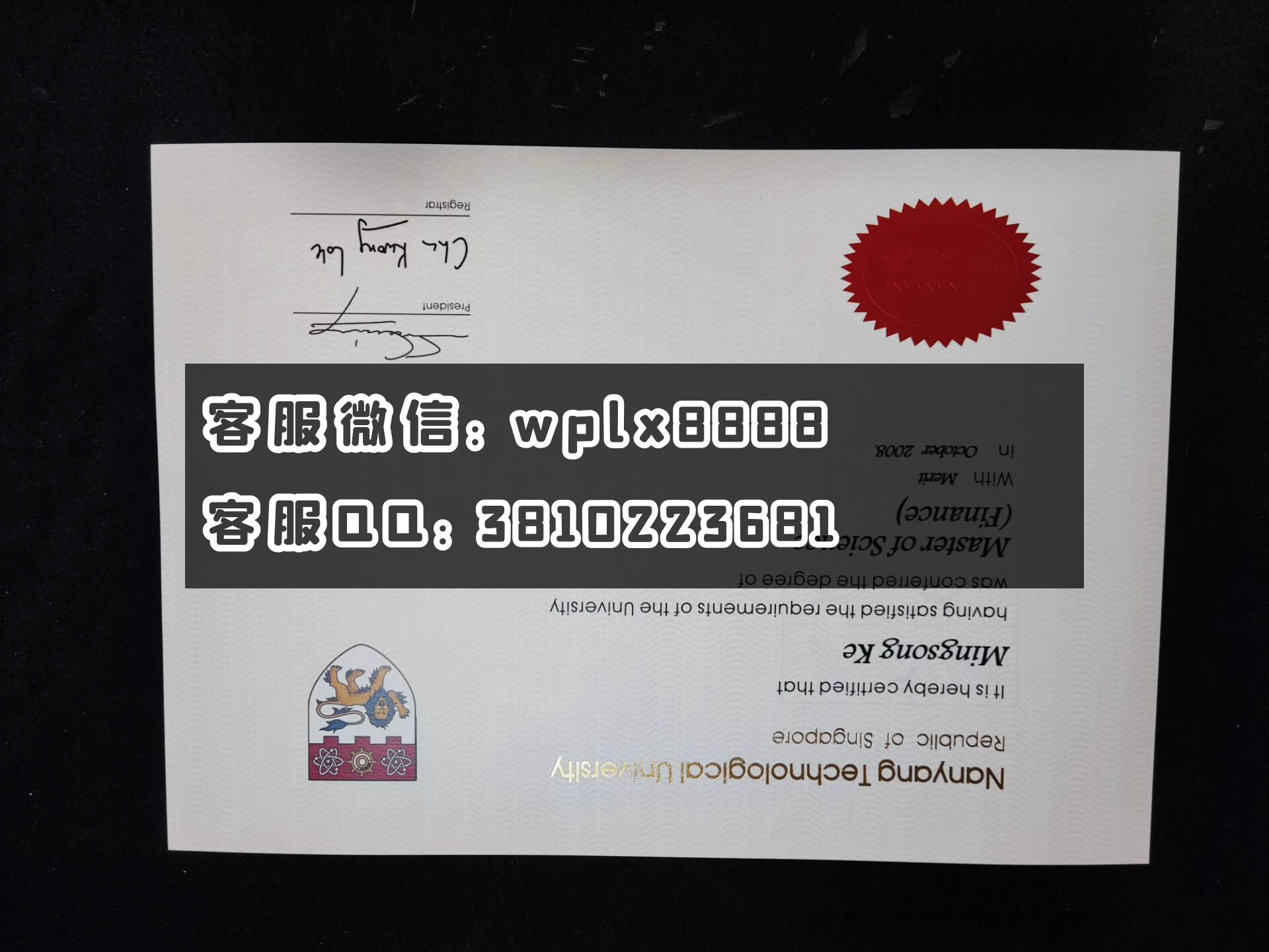 新加坡南洋理工大学毕业证 成品