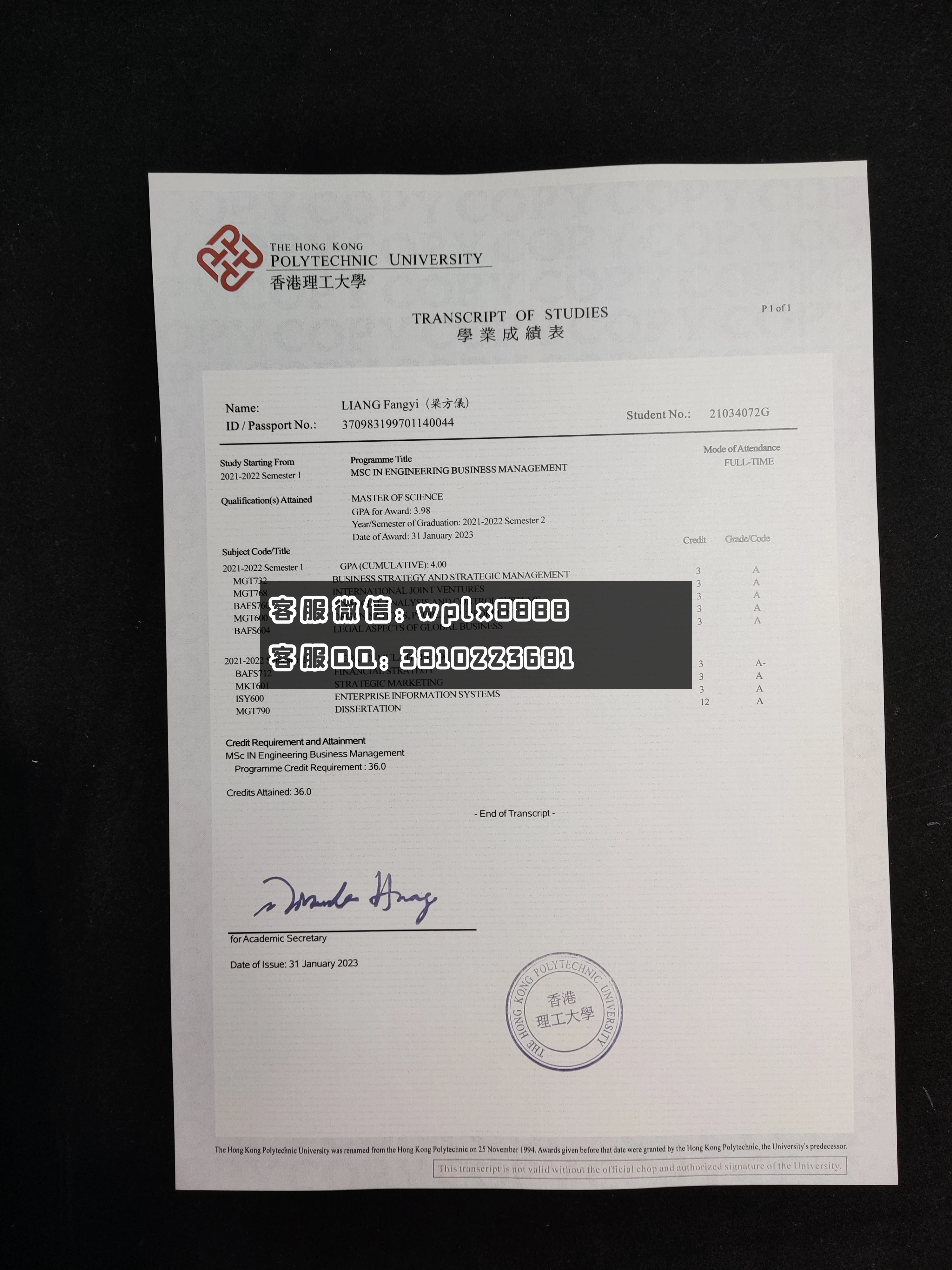 香港理工大学成绩单 成品  liang