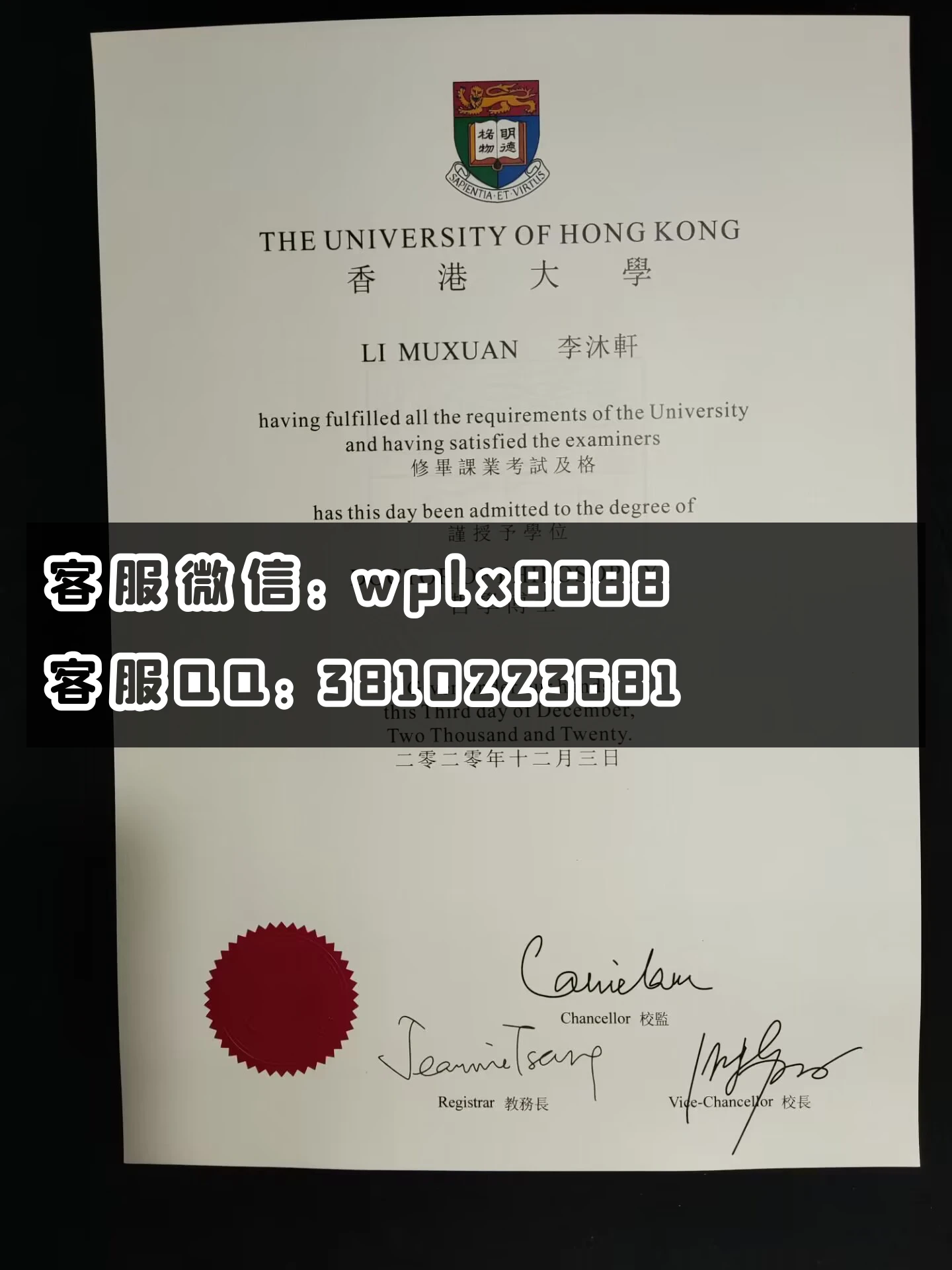 香港大学毕业证书 成品 20221201