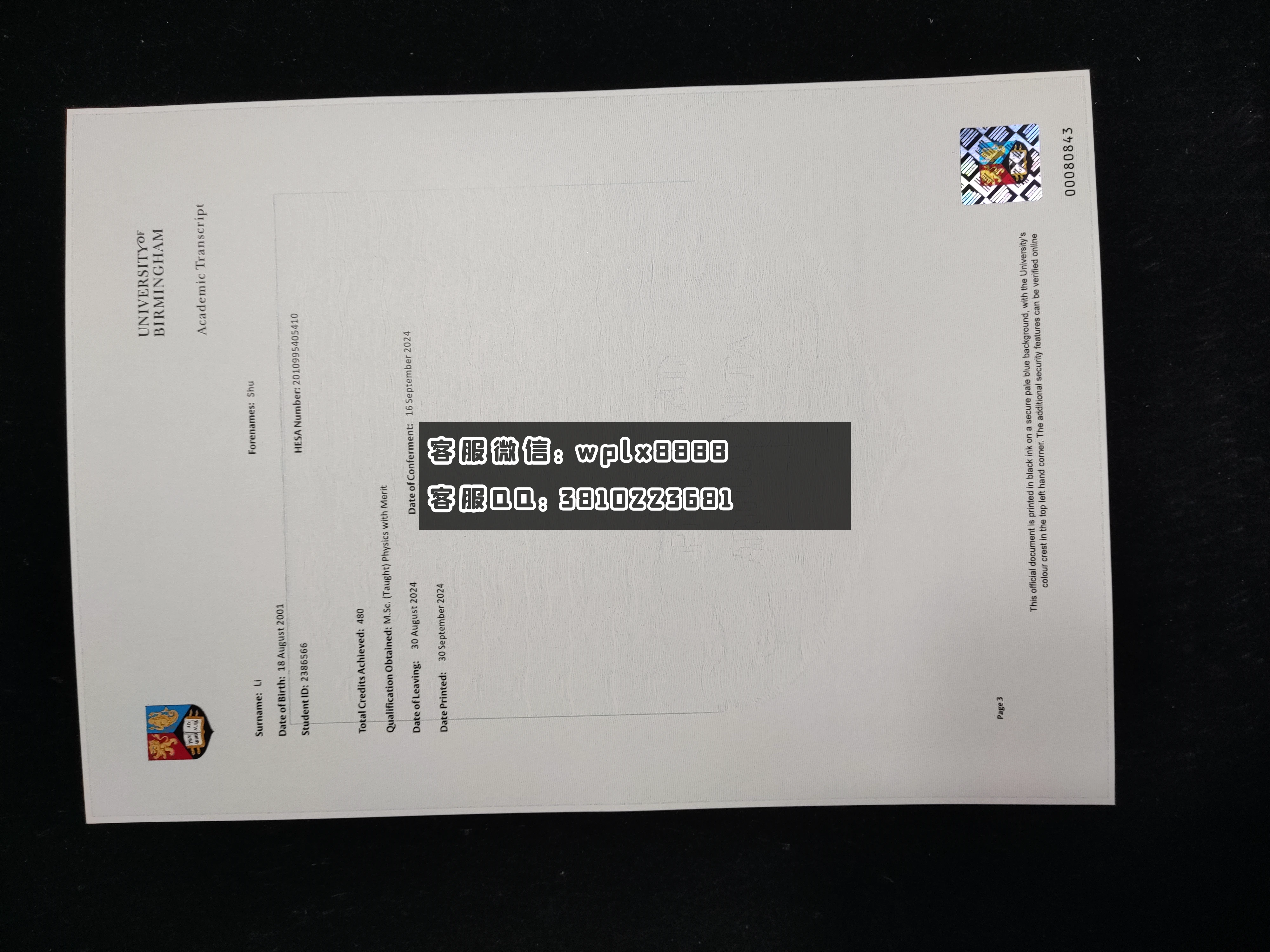 伯明翰大学成绩单书模板 成品 Shu Li-C3