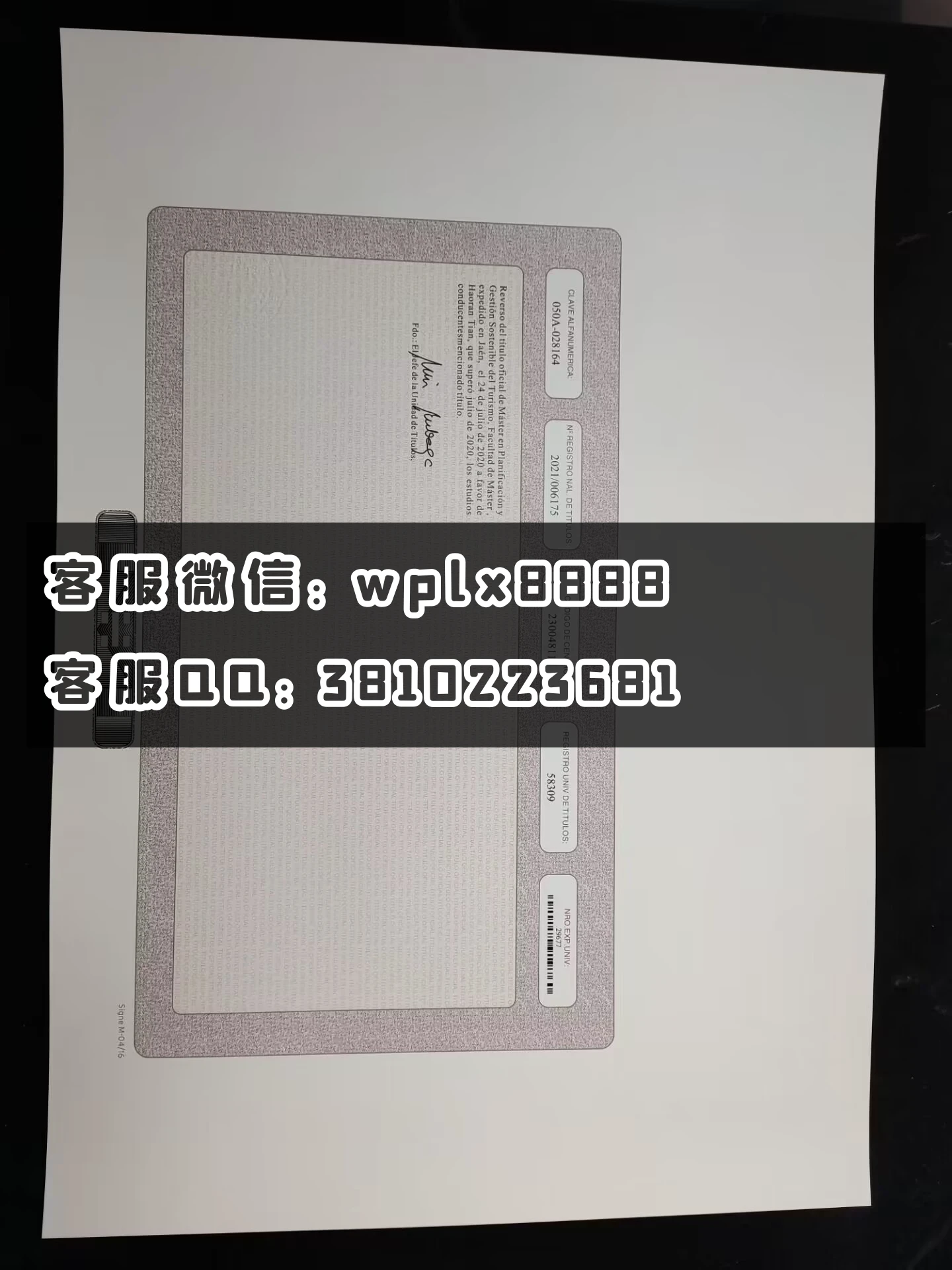 西班牙哈恩大学毕业证 反面 成品