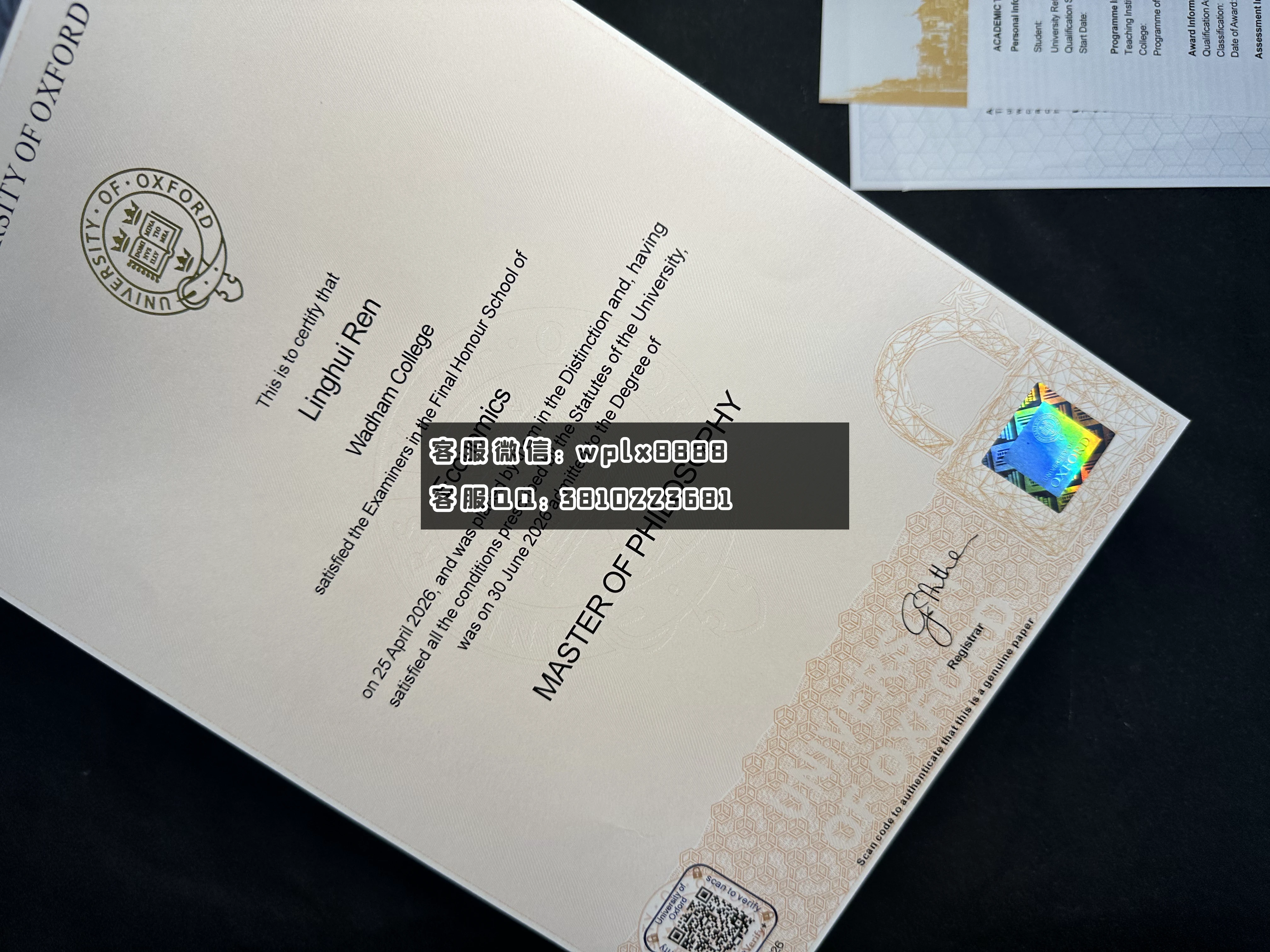 牛津大学毕业证