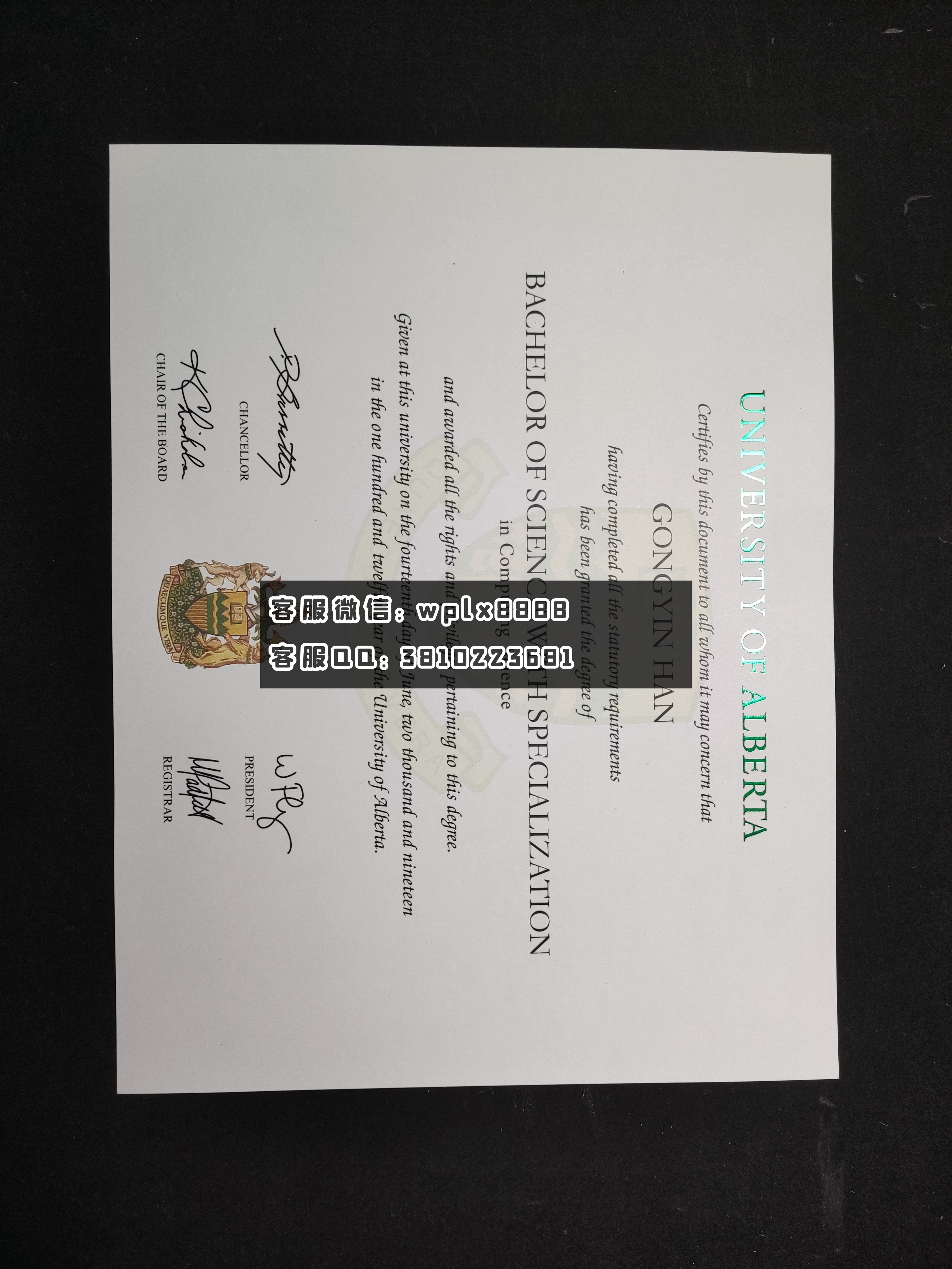 阿尔伯塔大学毕业证 成品  Gongyin Han-C(2)