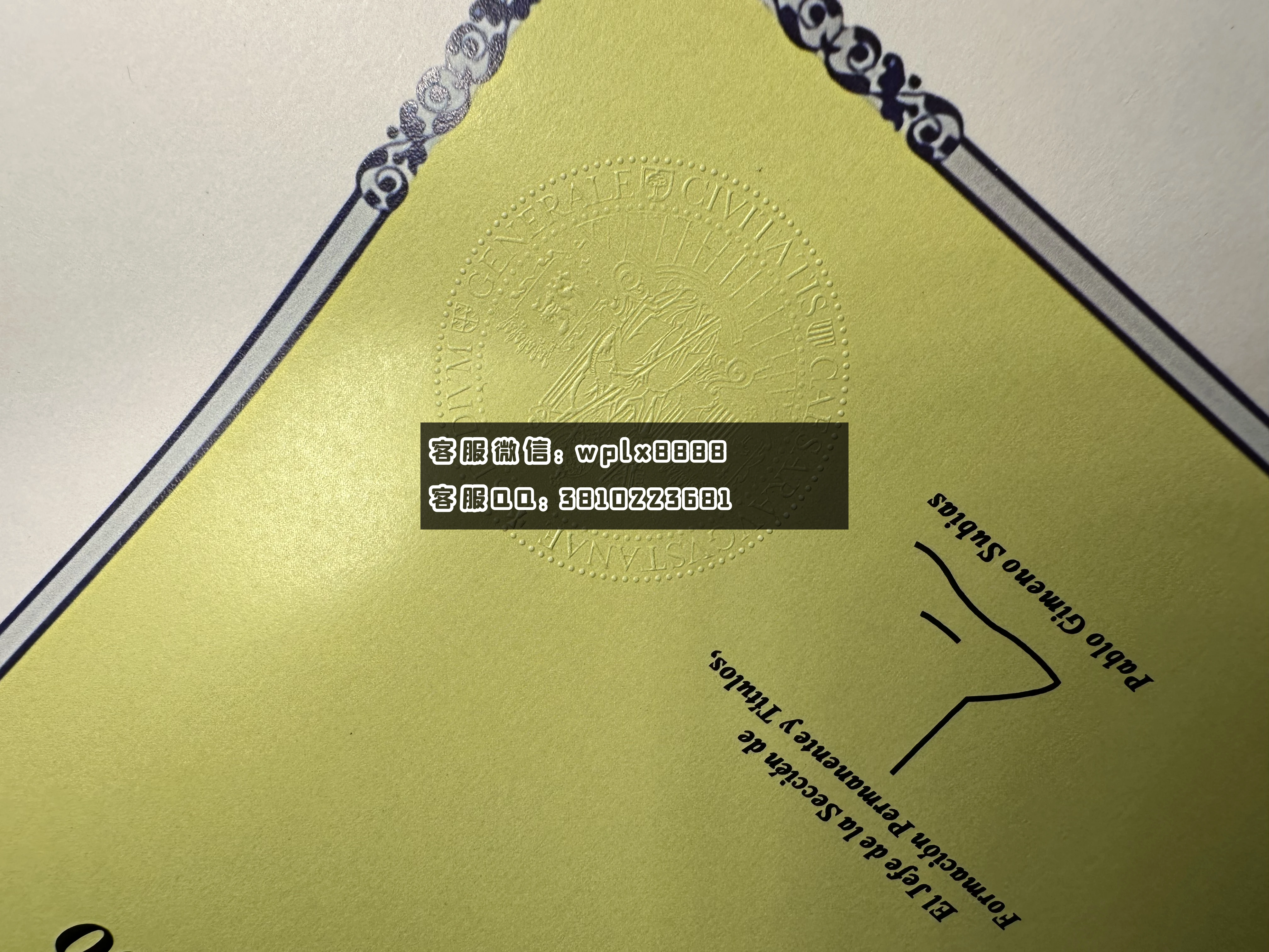 西班牙萨拉戈萨大学钢印