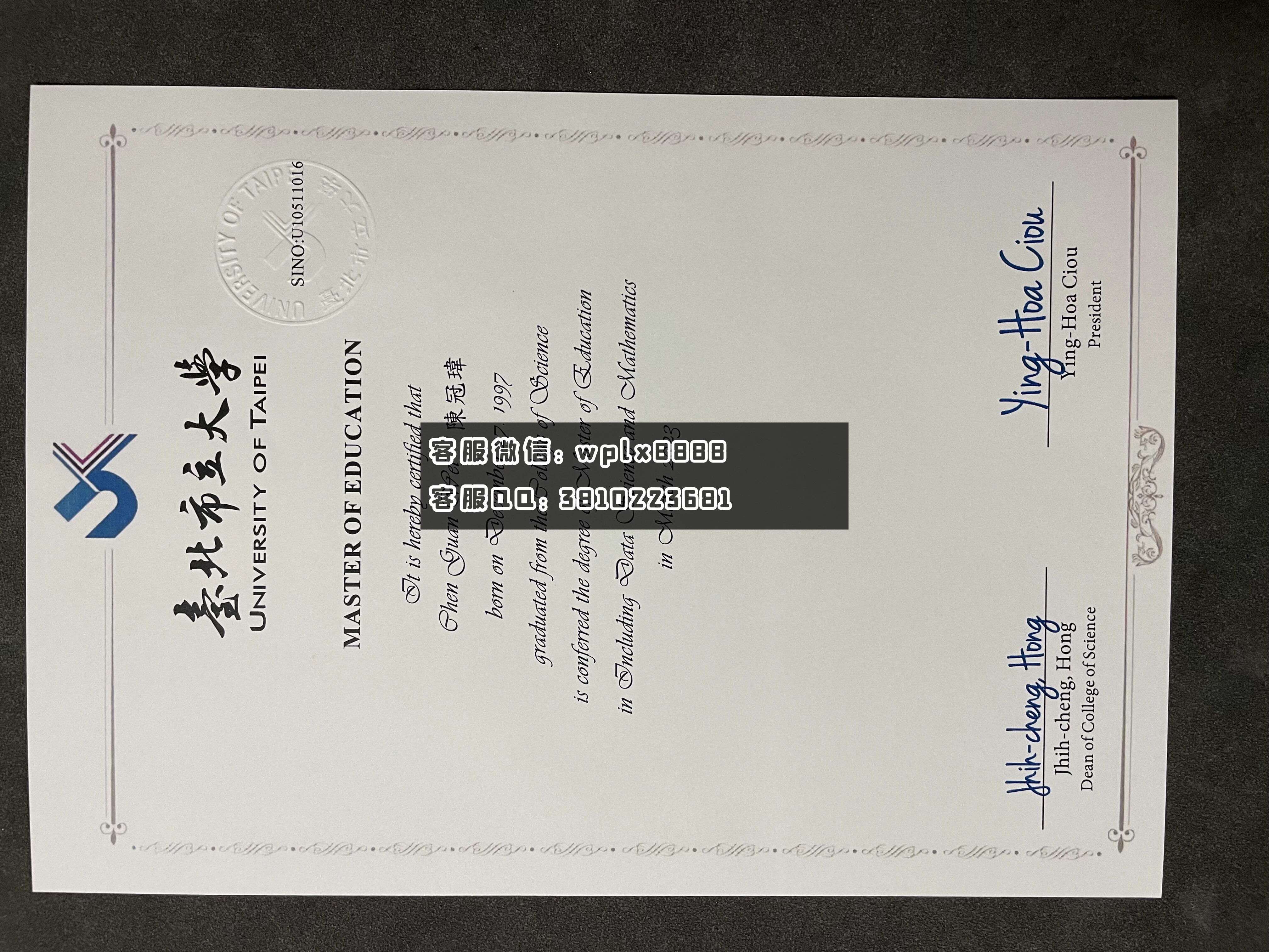 台北市大学毕业证 成品 英文版