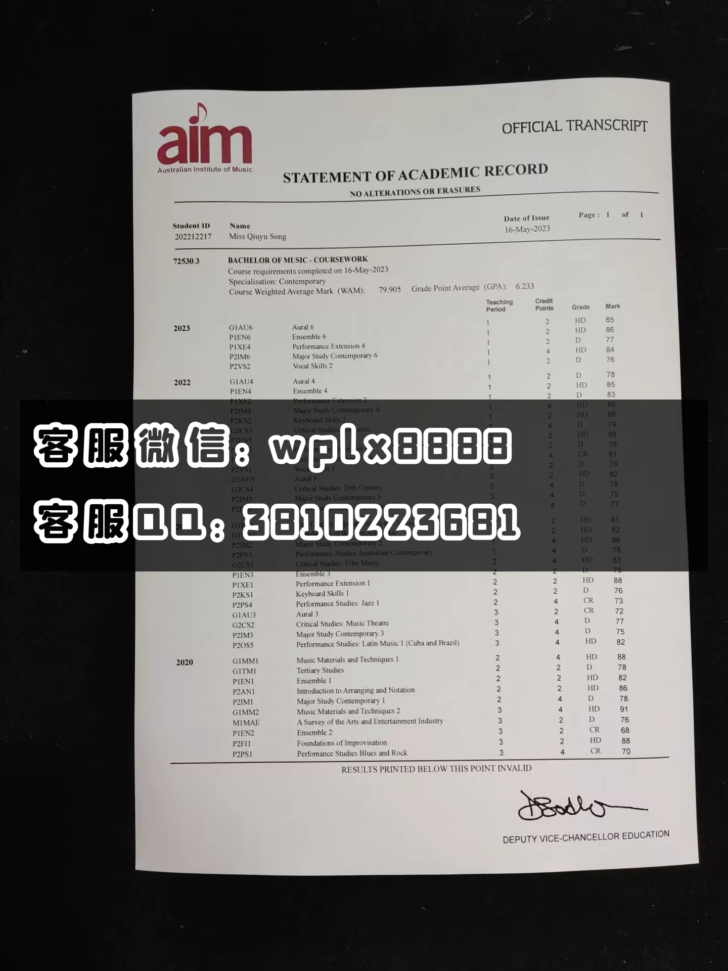 澳大利亚音乐学院成绩单 成品