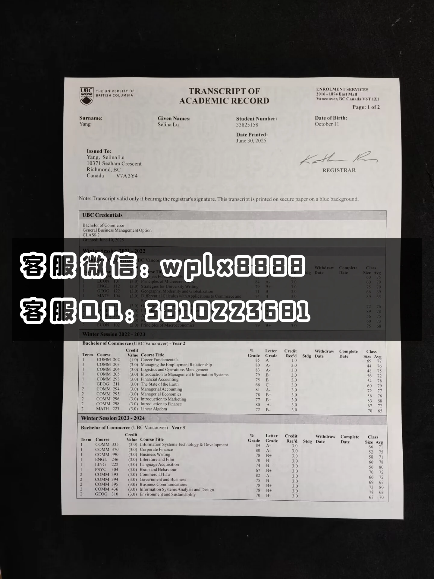 加拿大英属哥伦比亚大学成绩单 成品  Yang Selina Lu-1