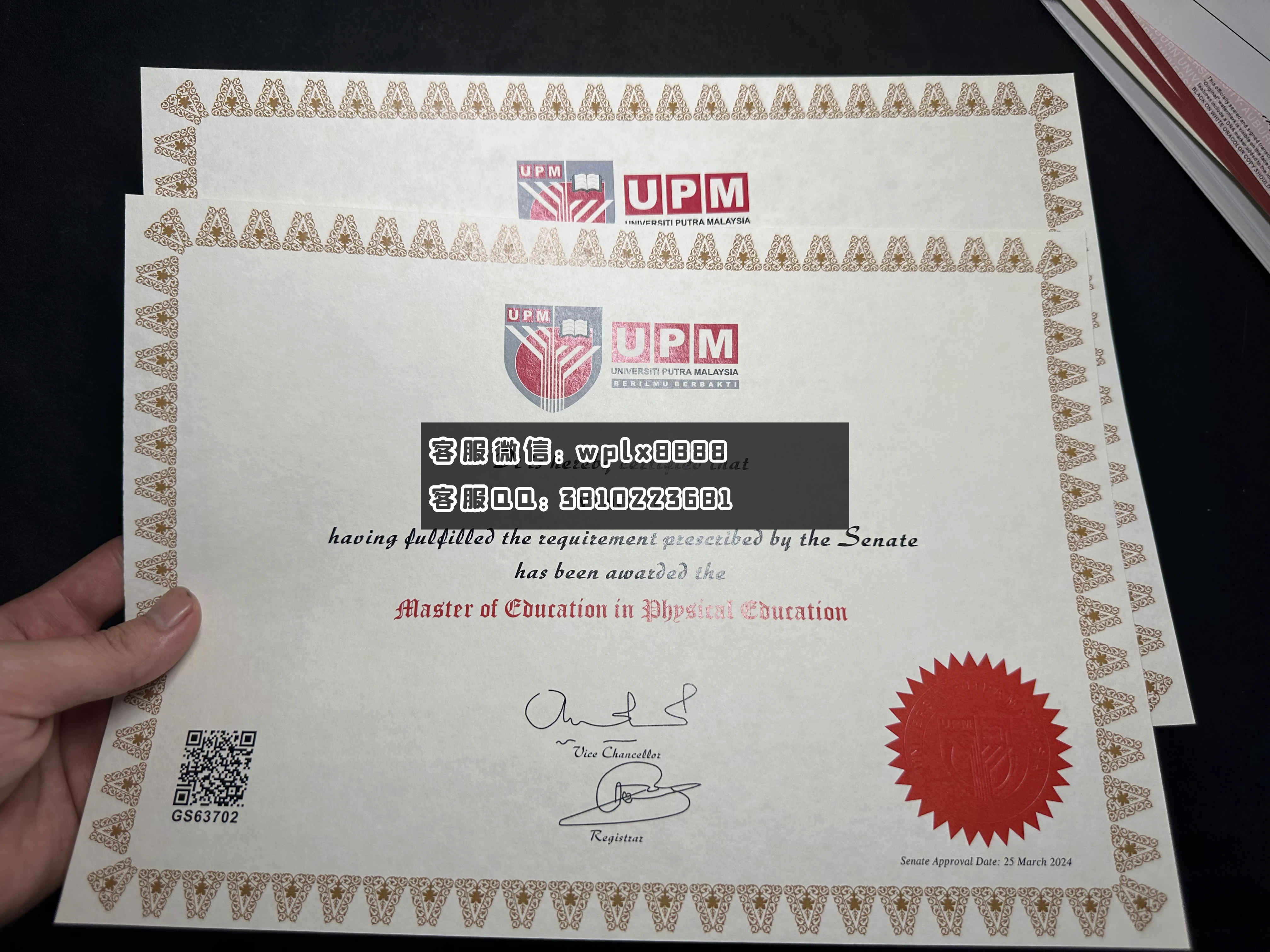 马来西亚博特拉大学C1