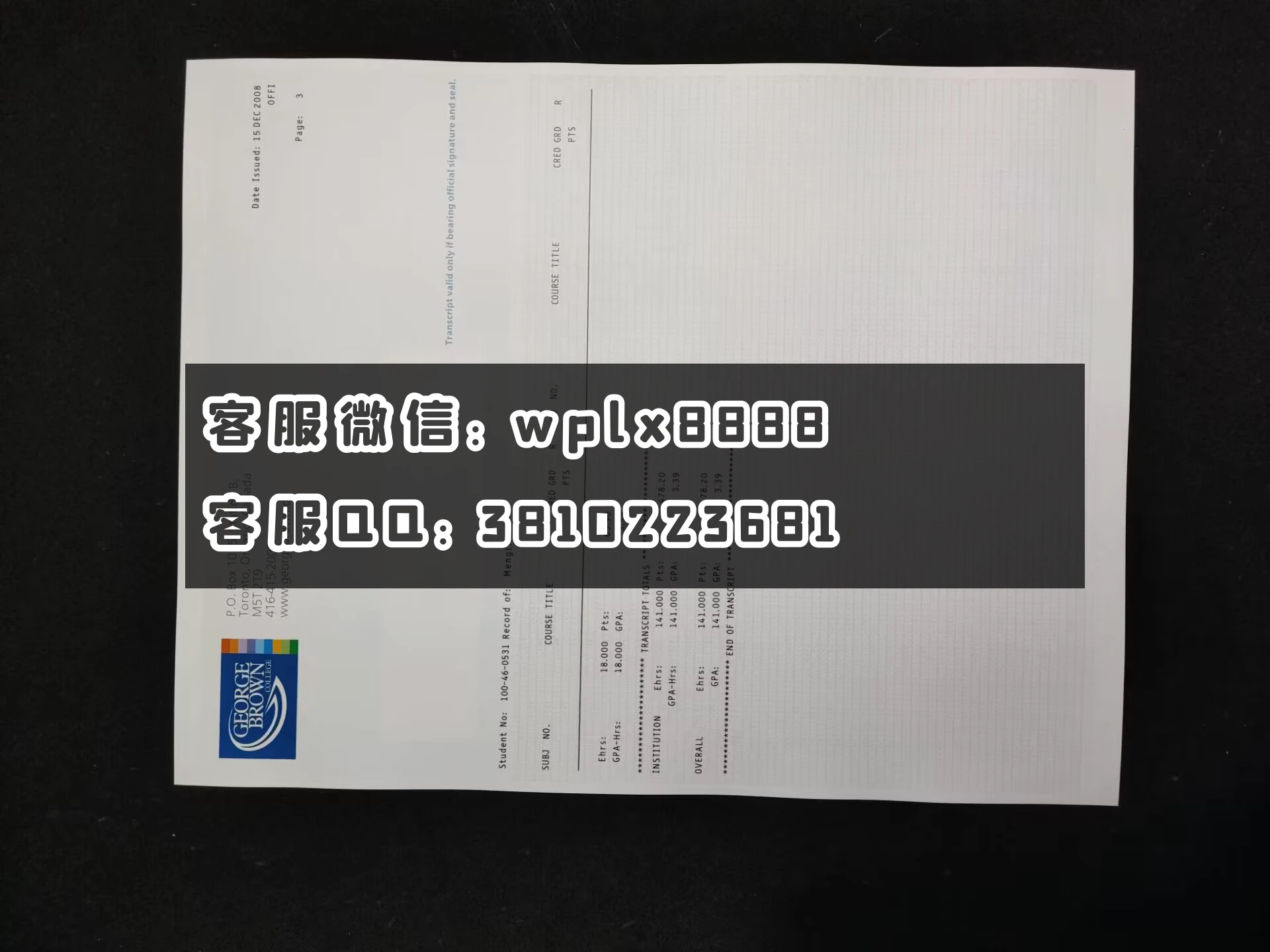 乔治布朗大学成绩单 成品1 Menglin Xu-T2
