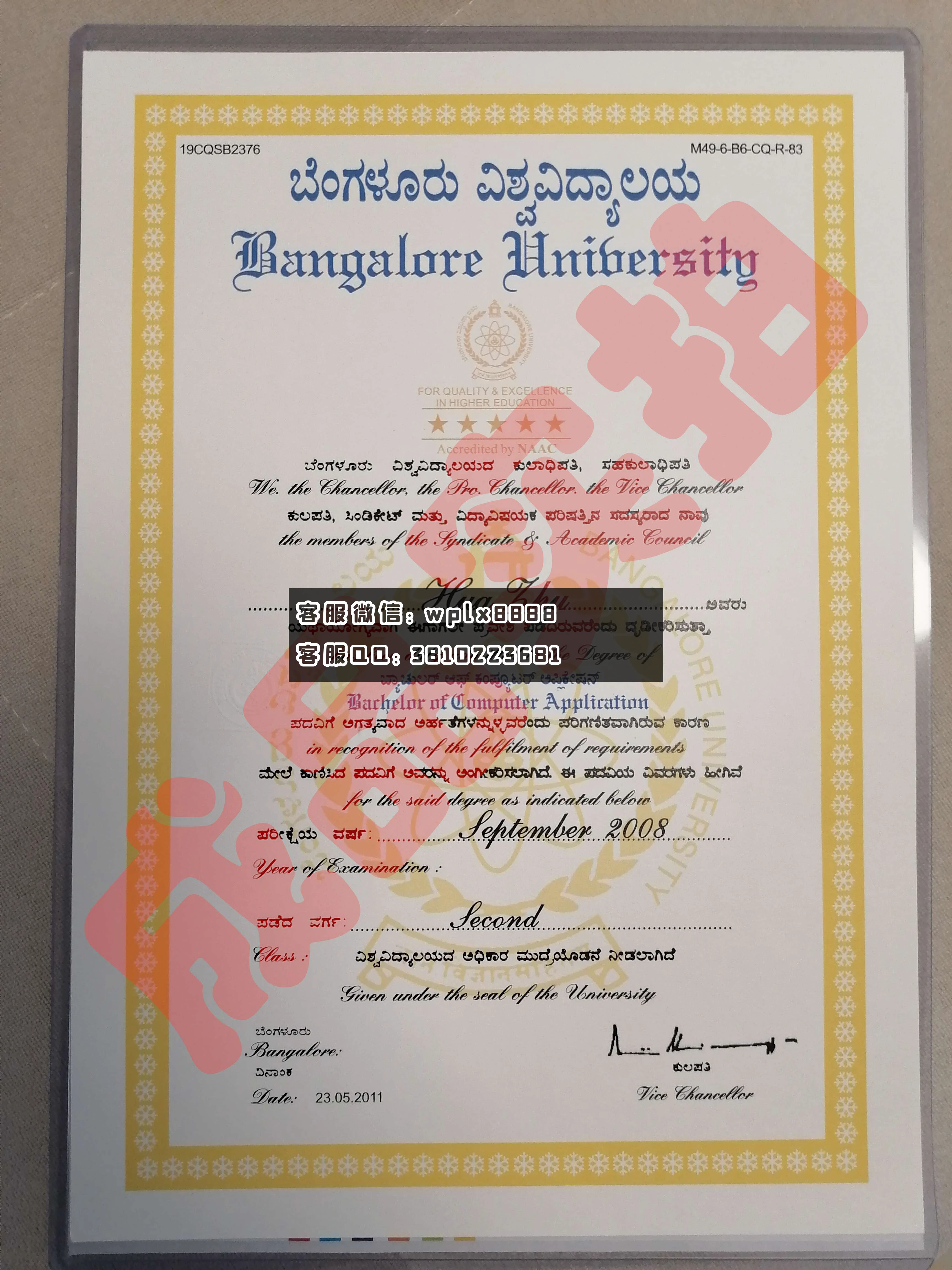 印度班加罗尔大学毕业证书 成品