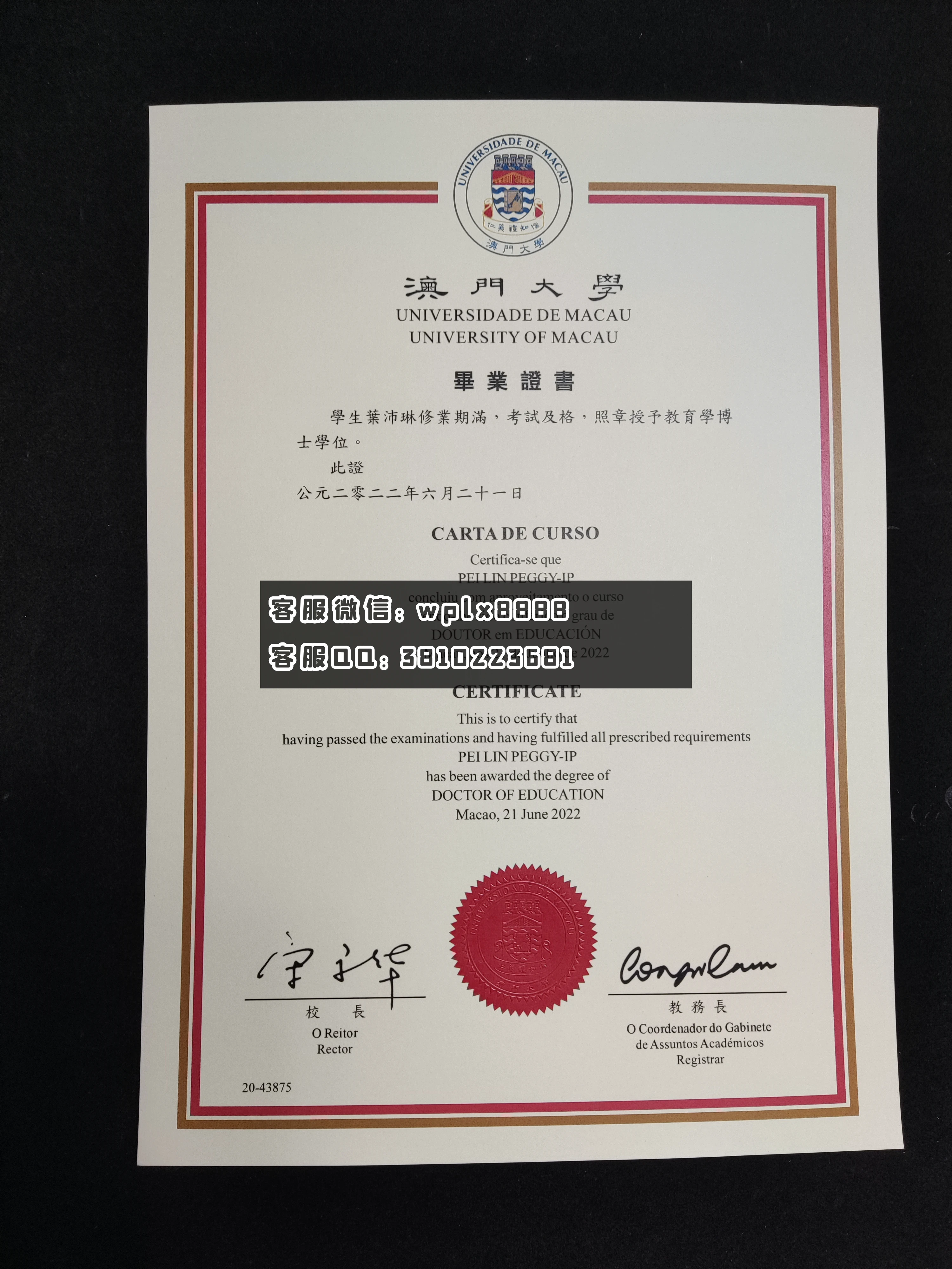 澳门大学毕业成品电子版Linpeggy Pei-C