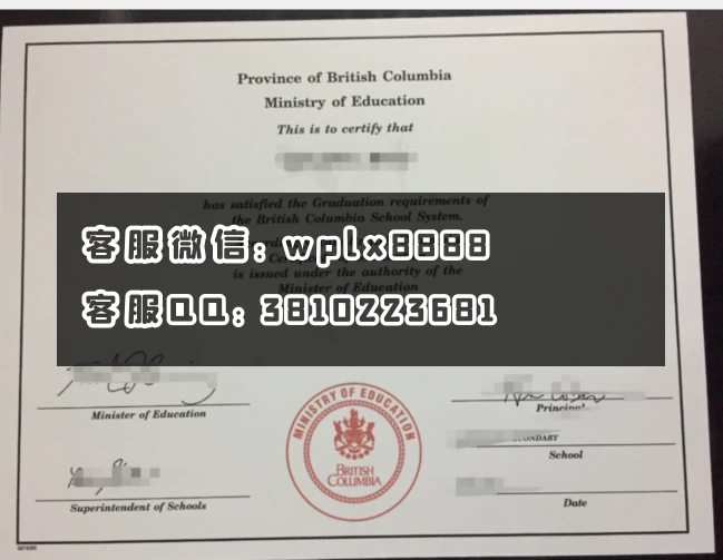 格兰伊高中学毕业证