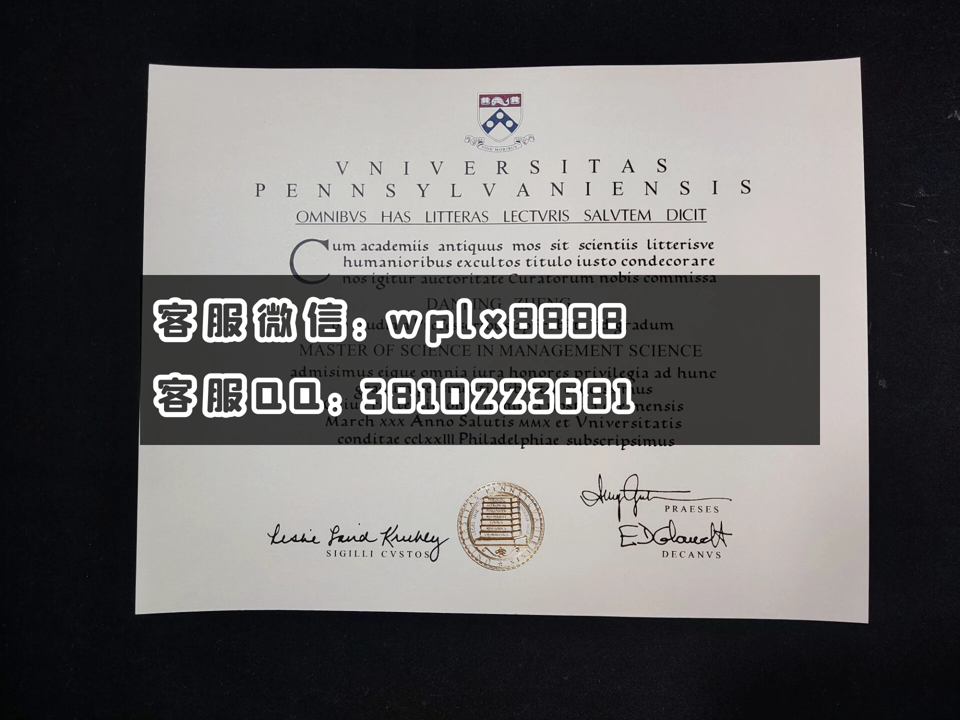 美国宾夕法尼亚大学毕业证  成品Danping   Zheng-C