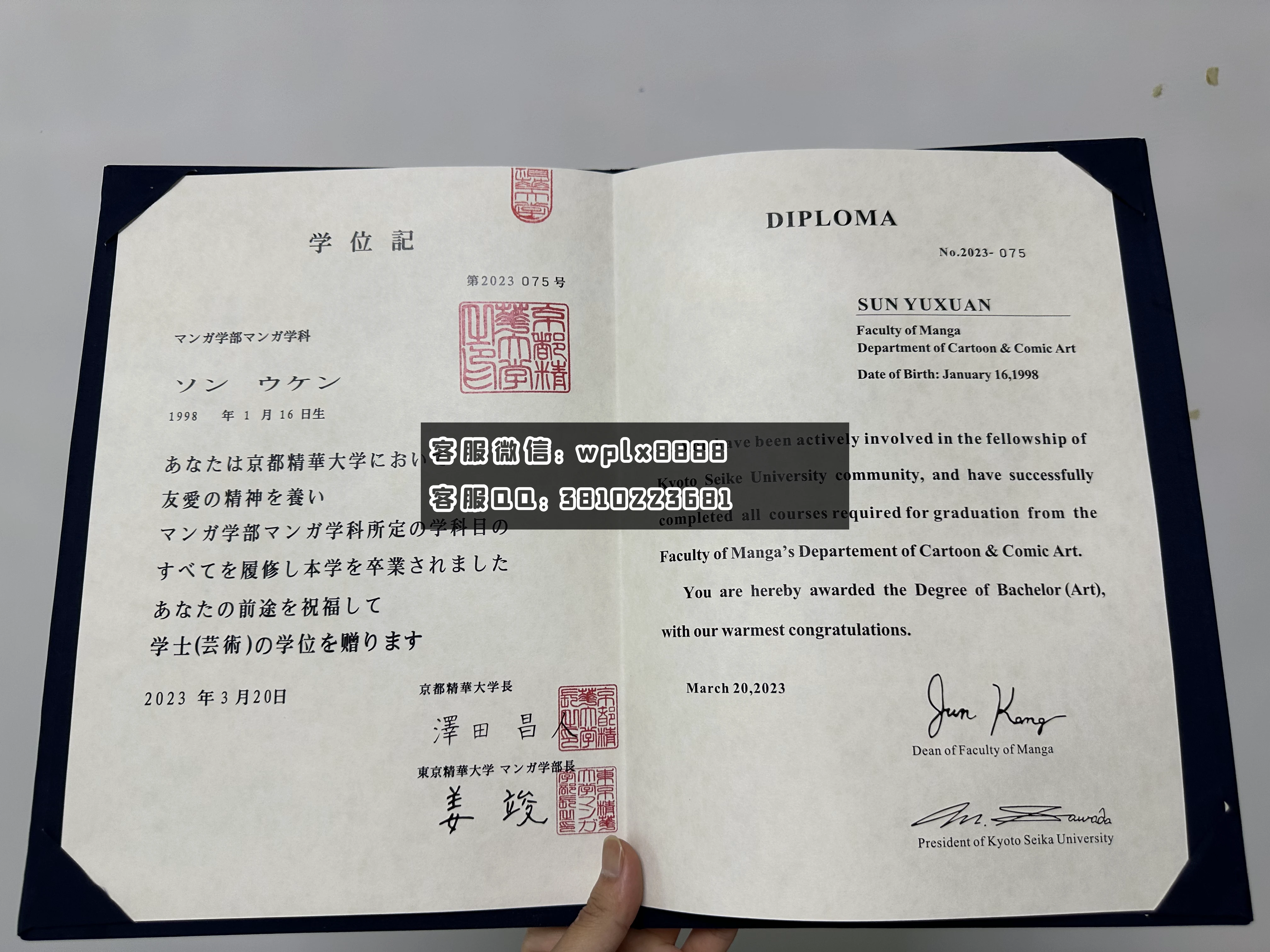 日本京都精华大学