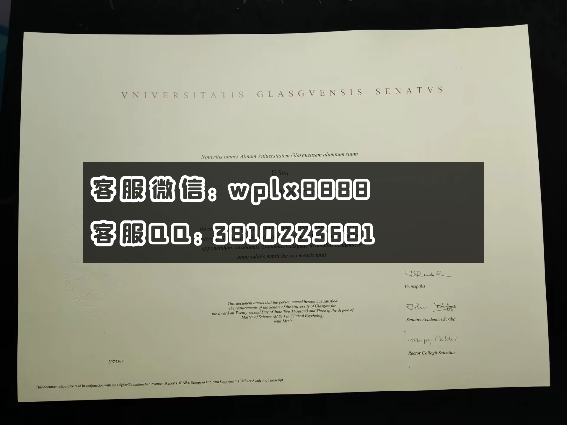 英国格拉斯哥大学毕业证  成品 旧版