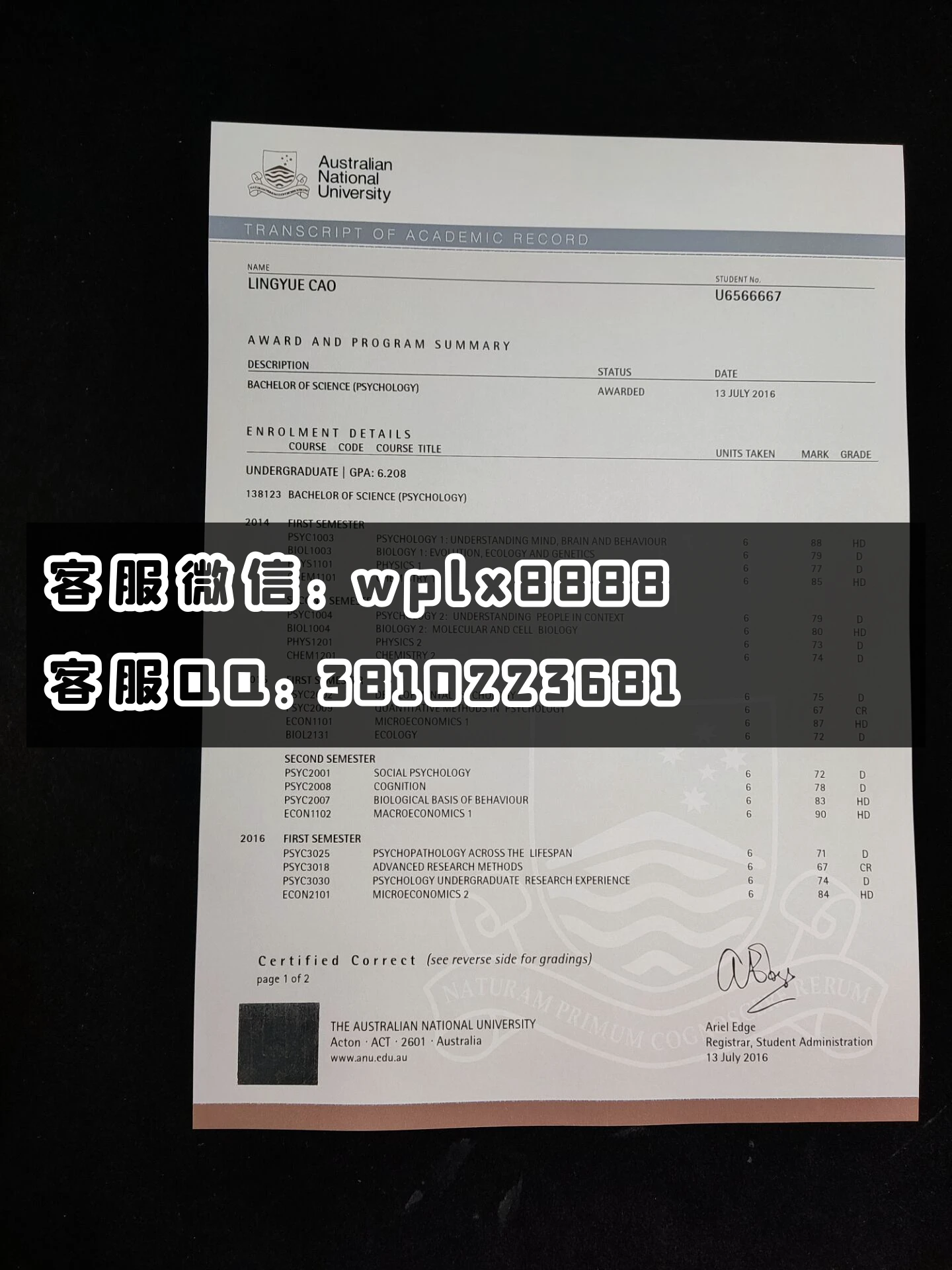 澳大利亚国立大学成绩单 1