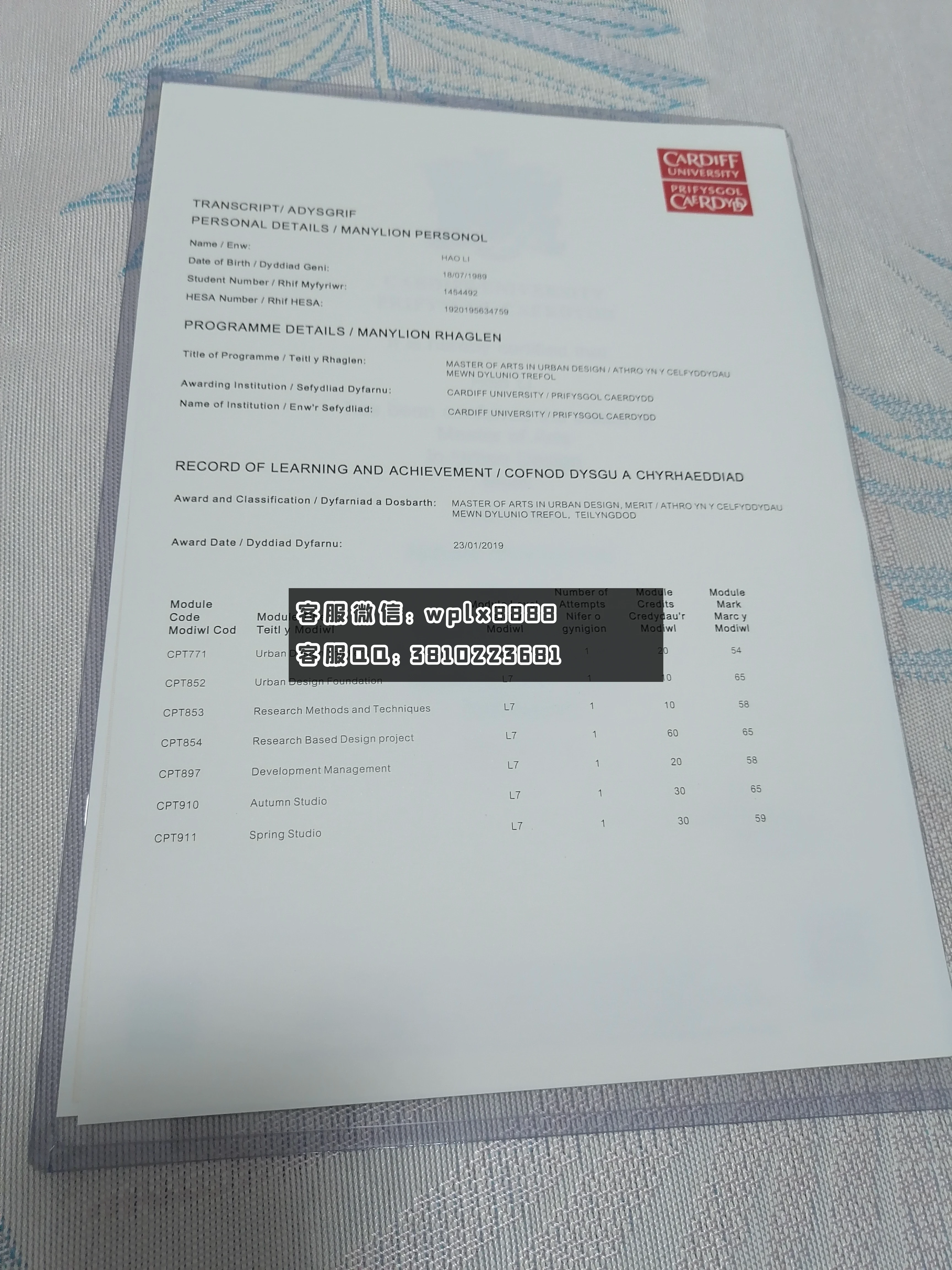 英国卡迪夫大学 成绩单  成品1