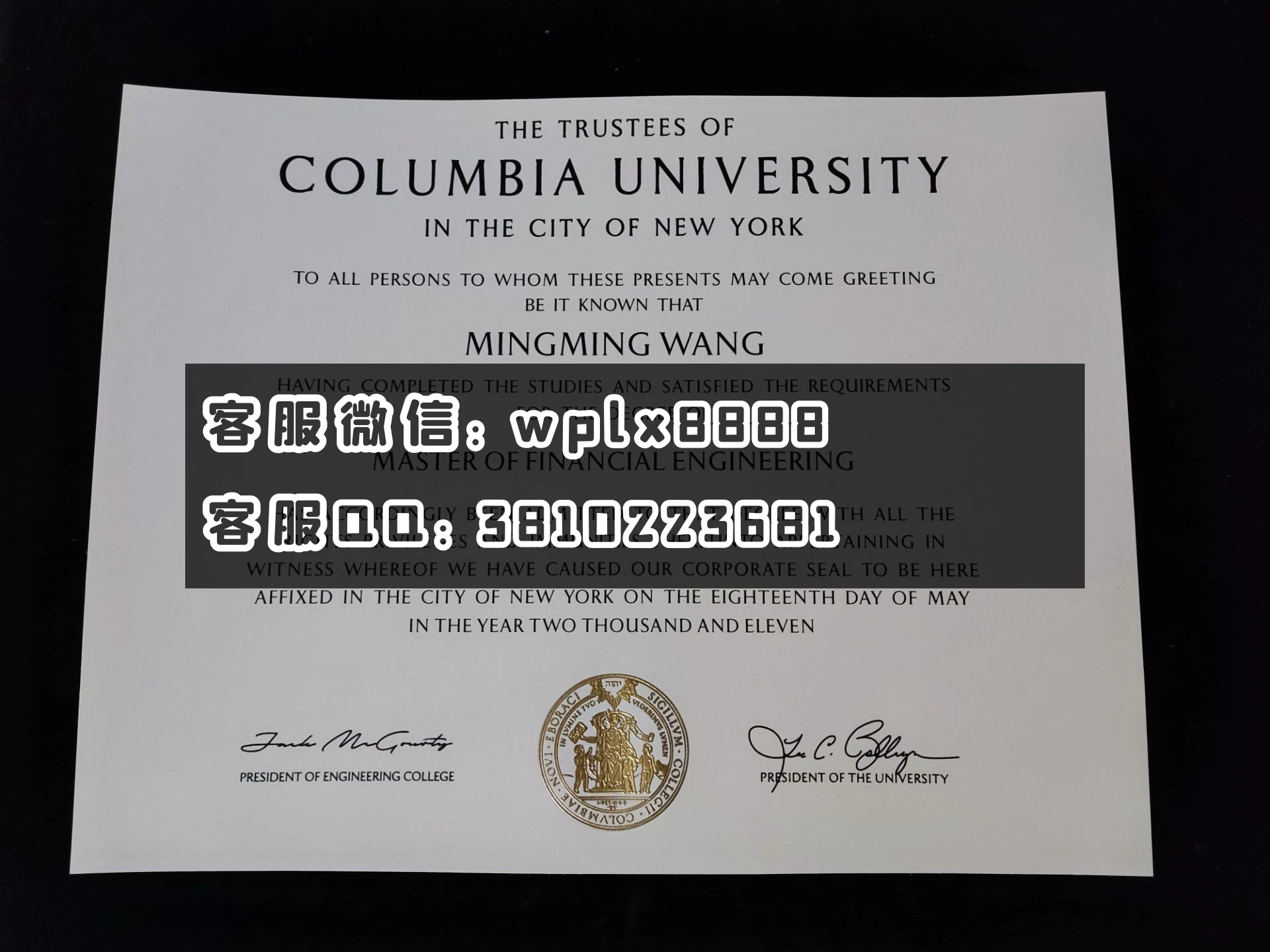 美国哥伦比大学毕业证 成品