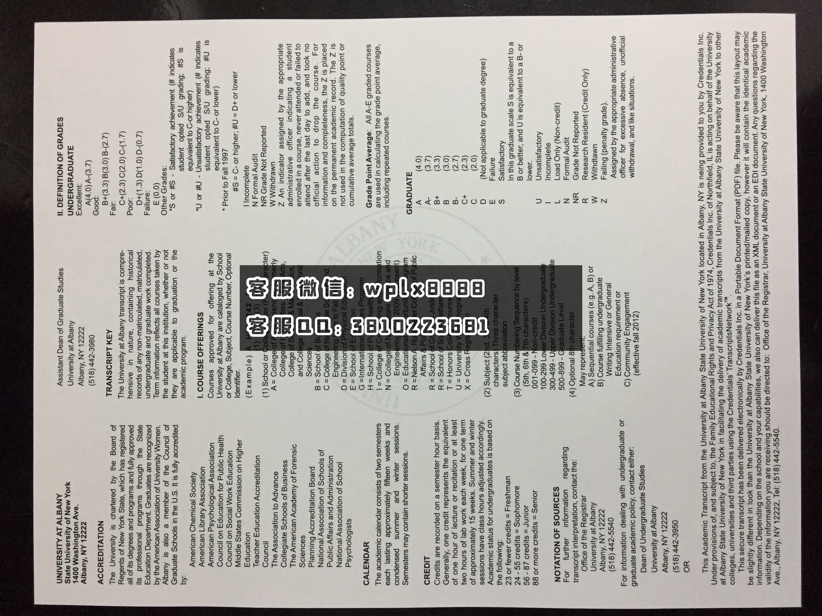 纽约州立大学奥尔巴尼分校成绩单反面.JPG