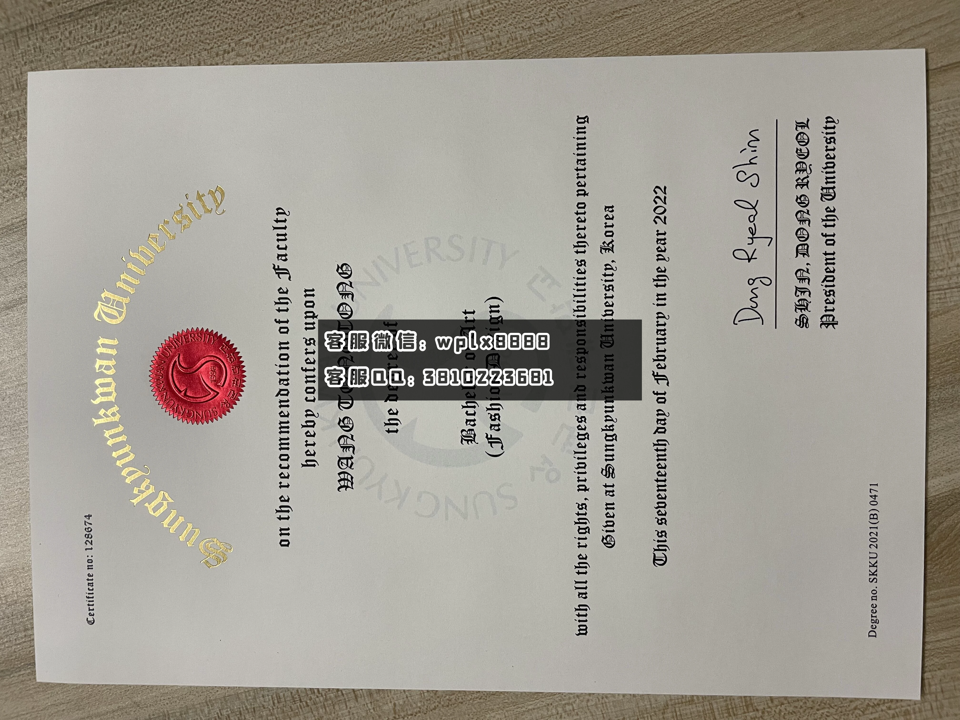 韩国成均大学毕业证  成品 英语