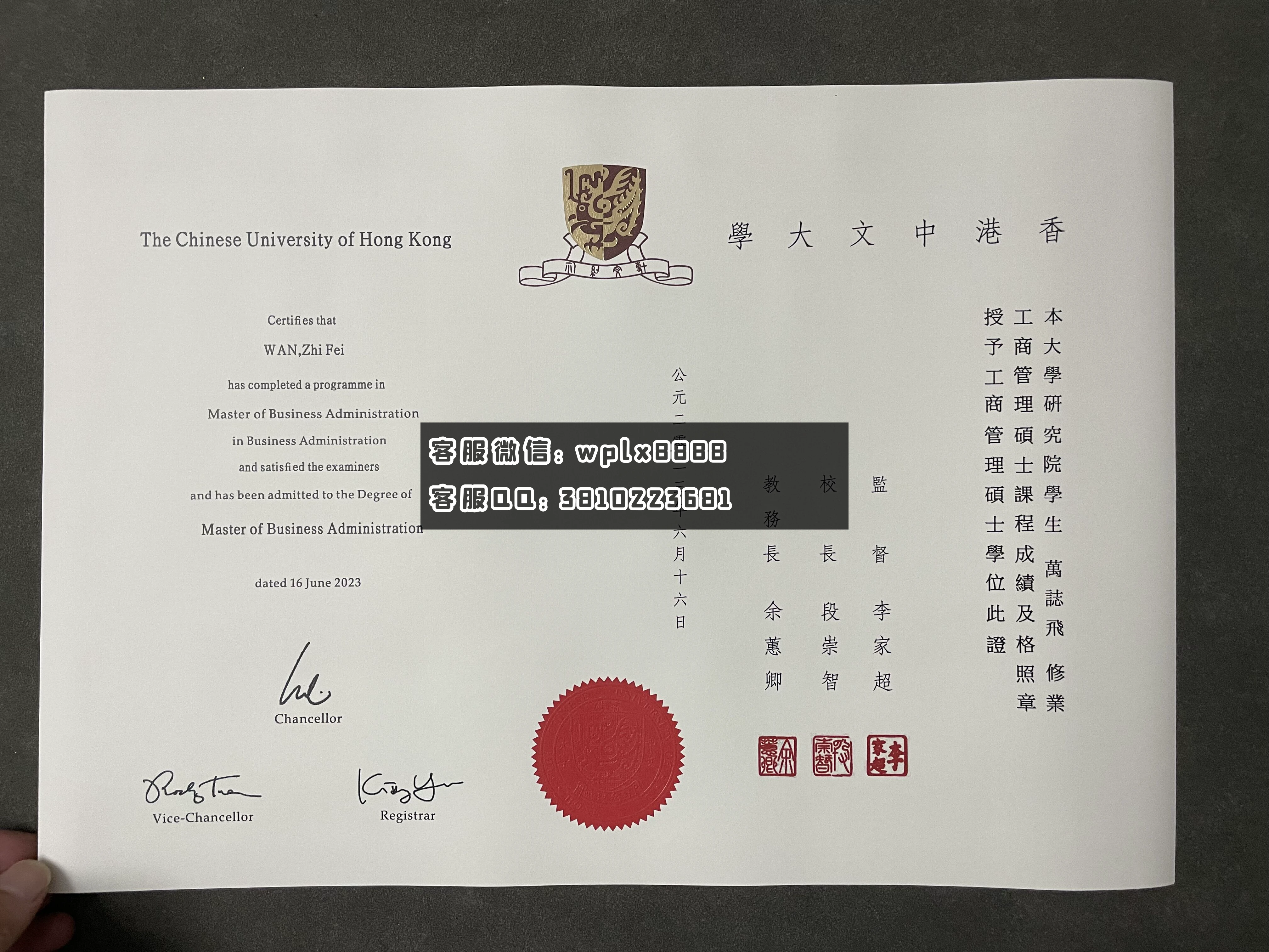 香港中文大学毕业证 成品