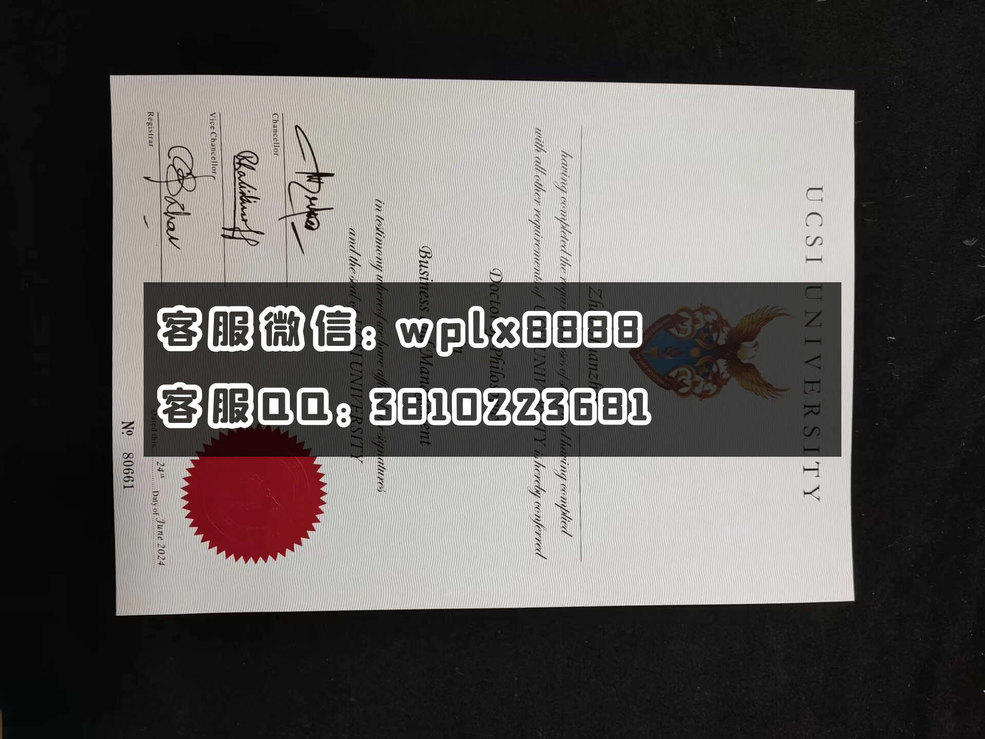 马来西亚USIC 毕业证 成品