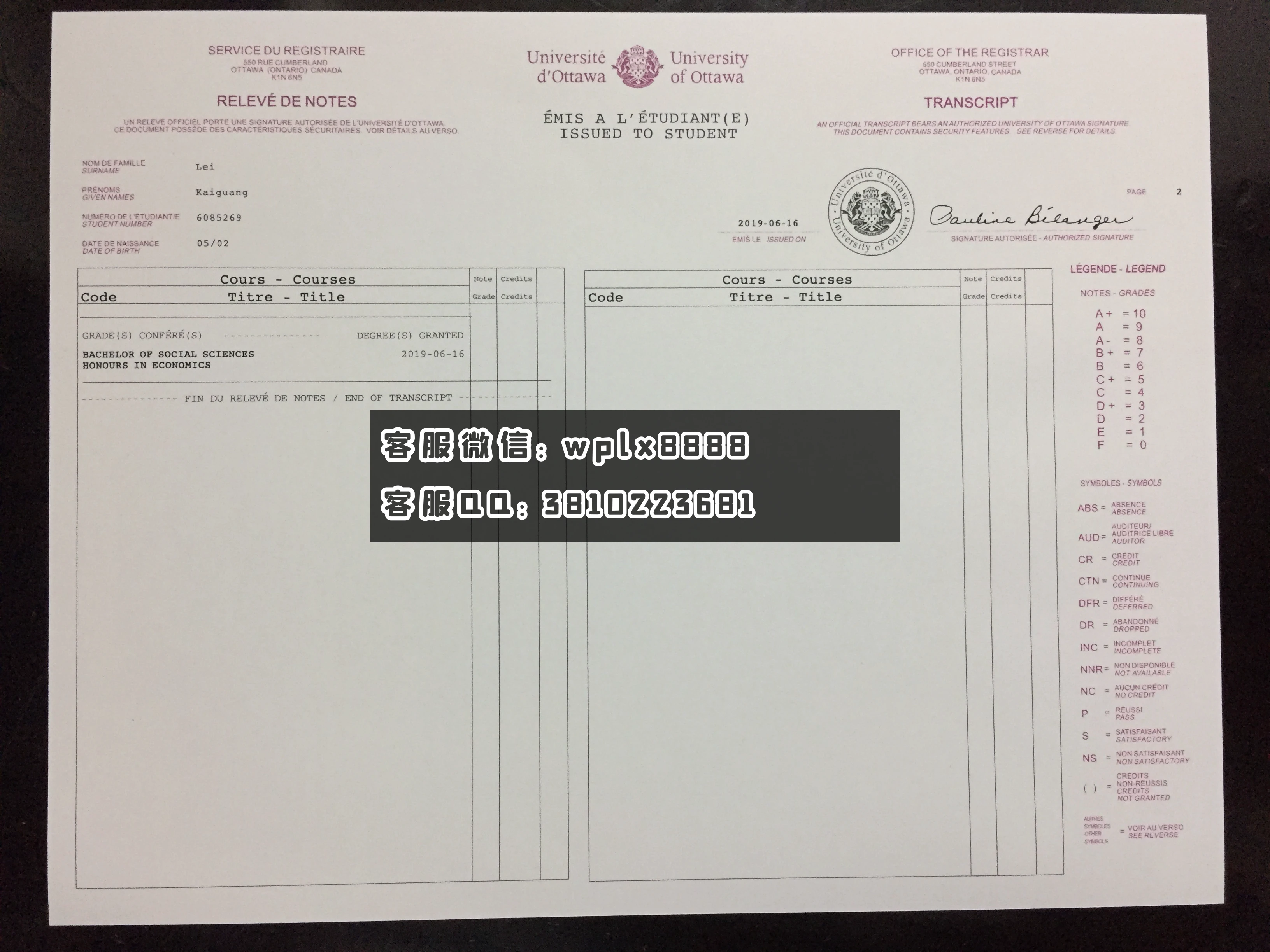 渥太华大学成绩单 (1).JPG