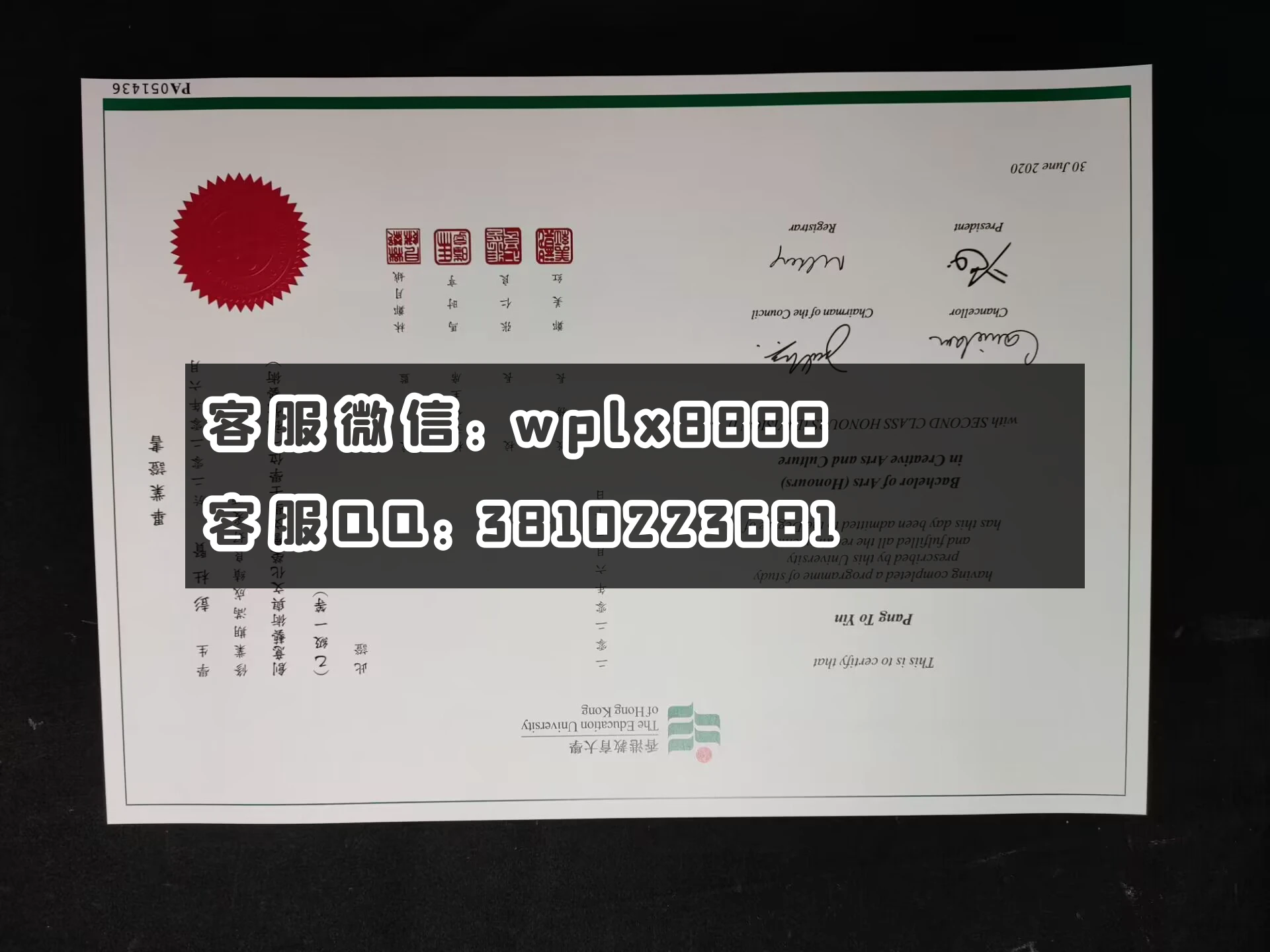 香港教育大学毕业证 成品 0712