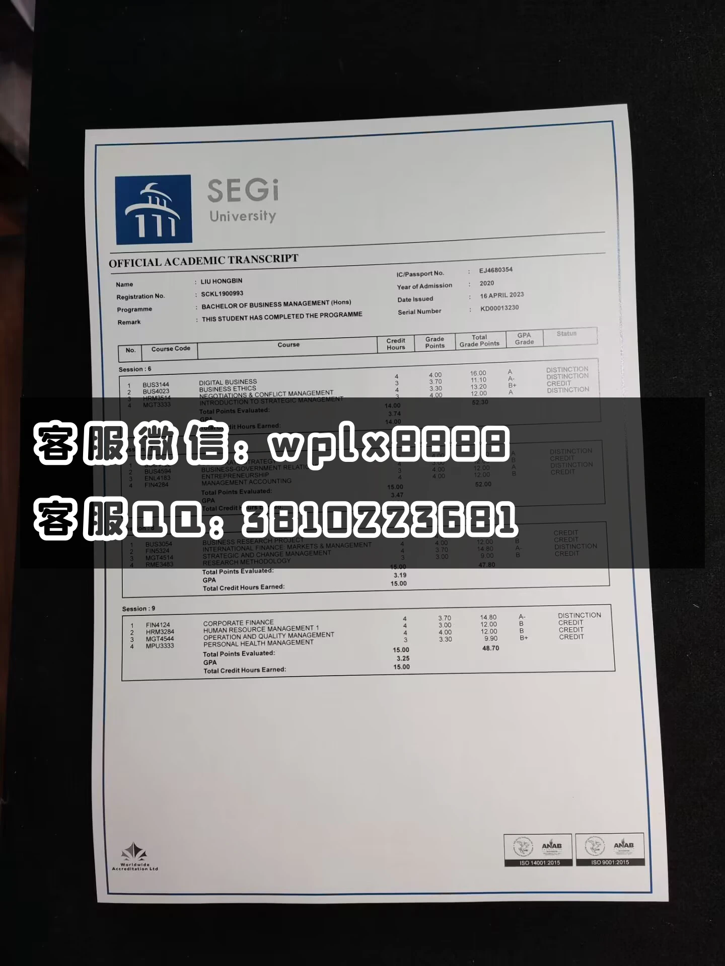 马来西亚世纪大学成绩单 成品 3