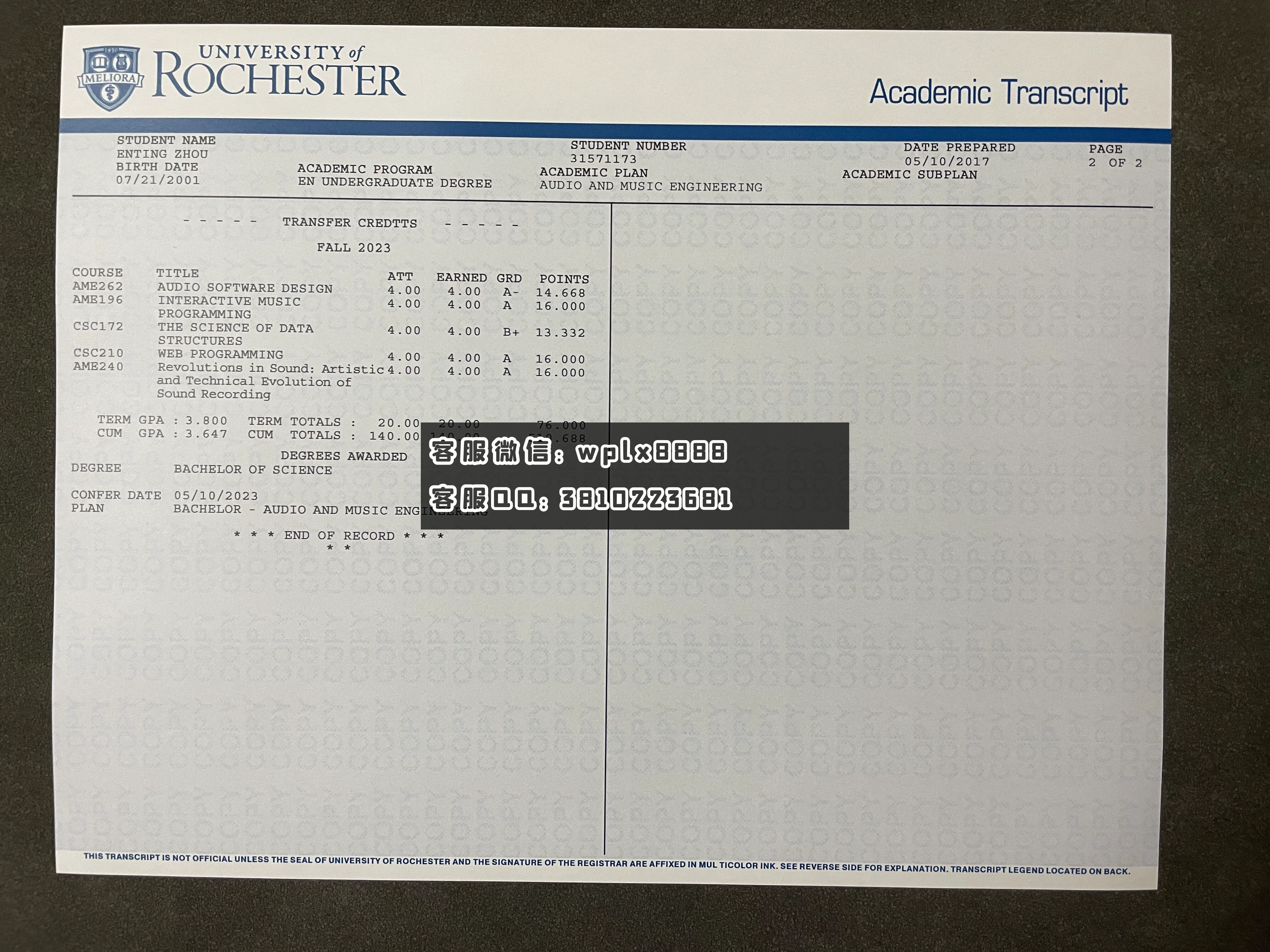美国罗切斯特大学成绩单1 成品