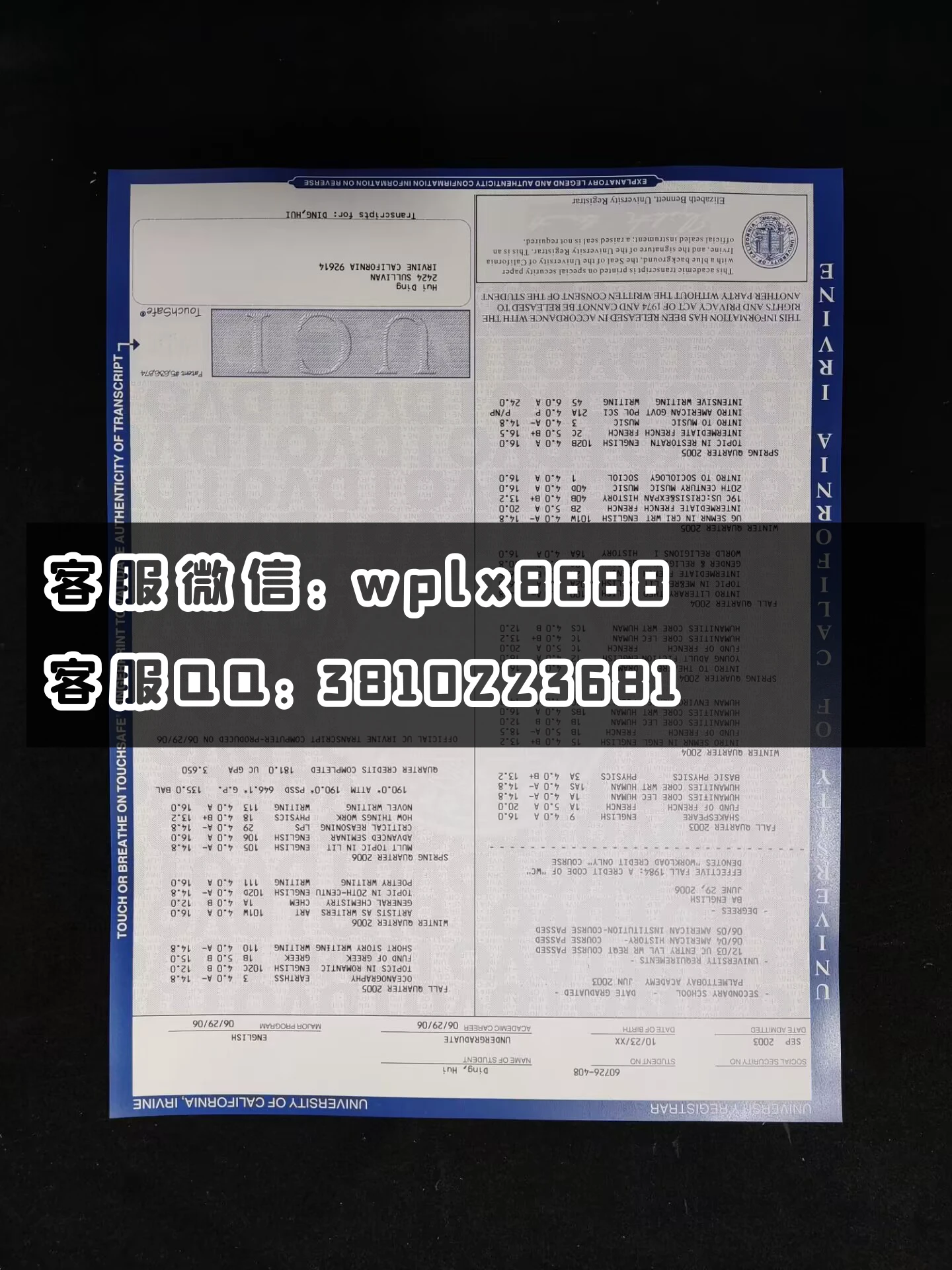 美国加州大学欧文分校成绩单 成品