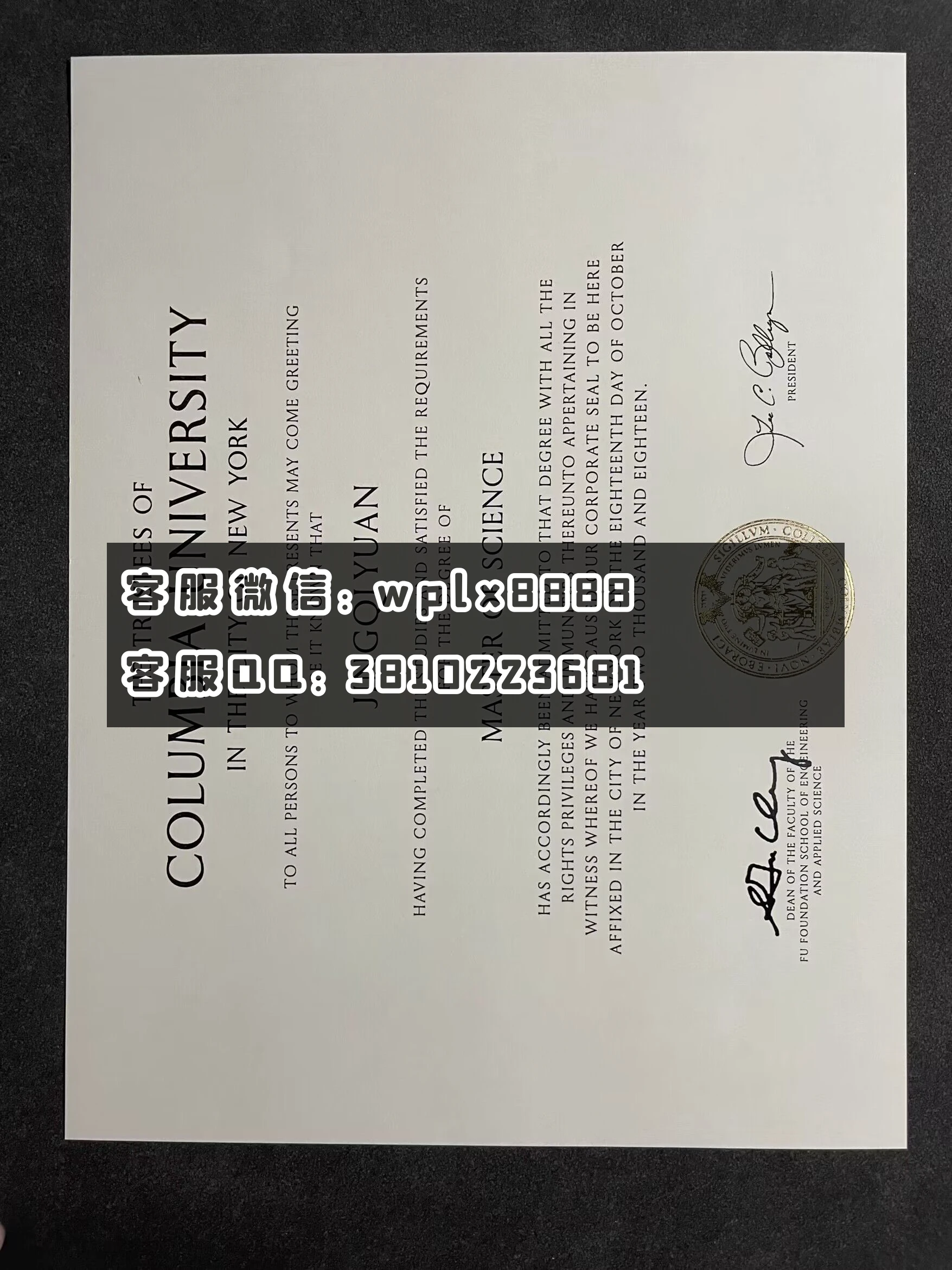 美国哥伦比亚大学毕业证 电子版 成品 0816