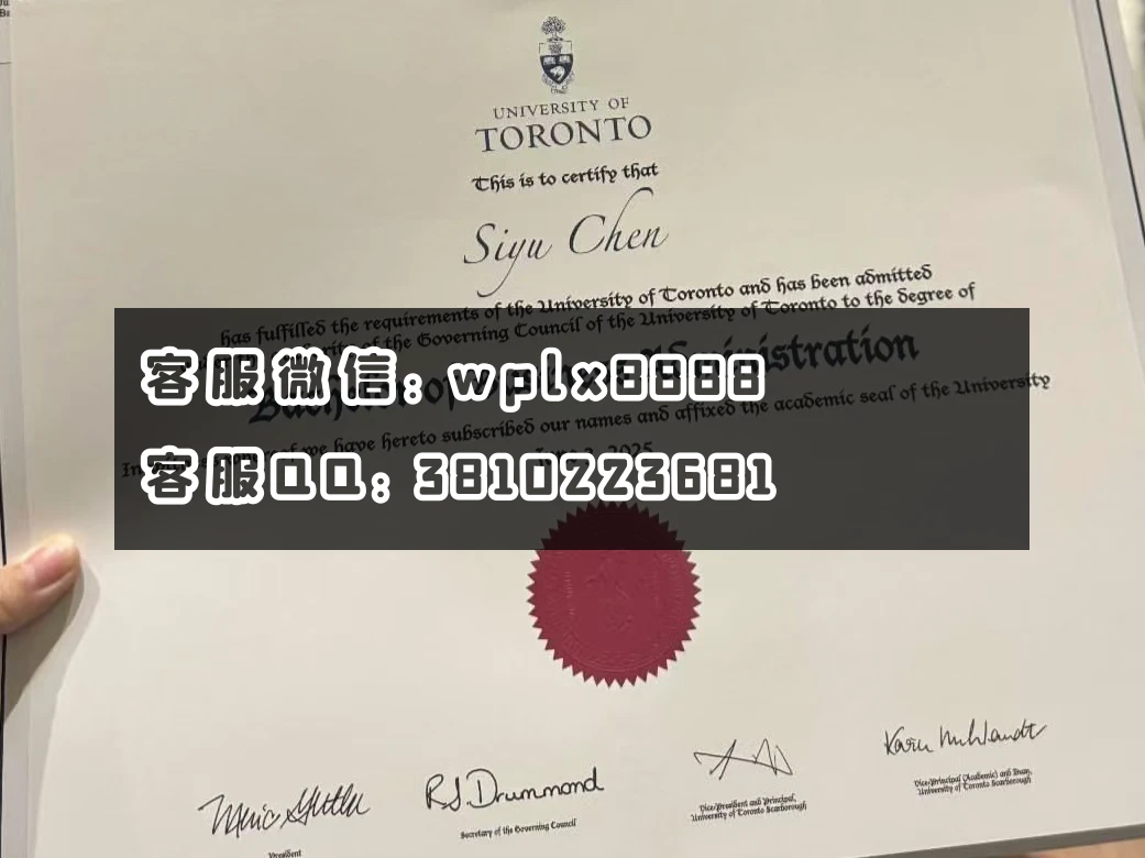 多伦多大学士嘉堡校区正版签名