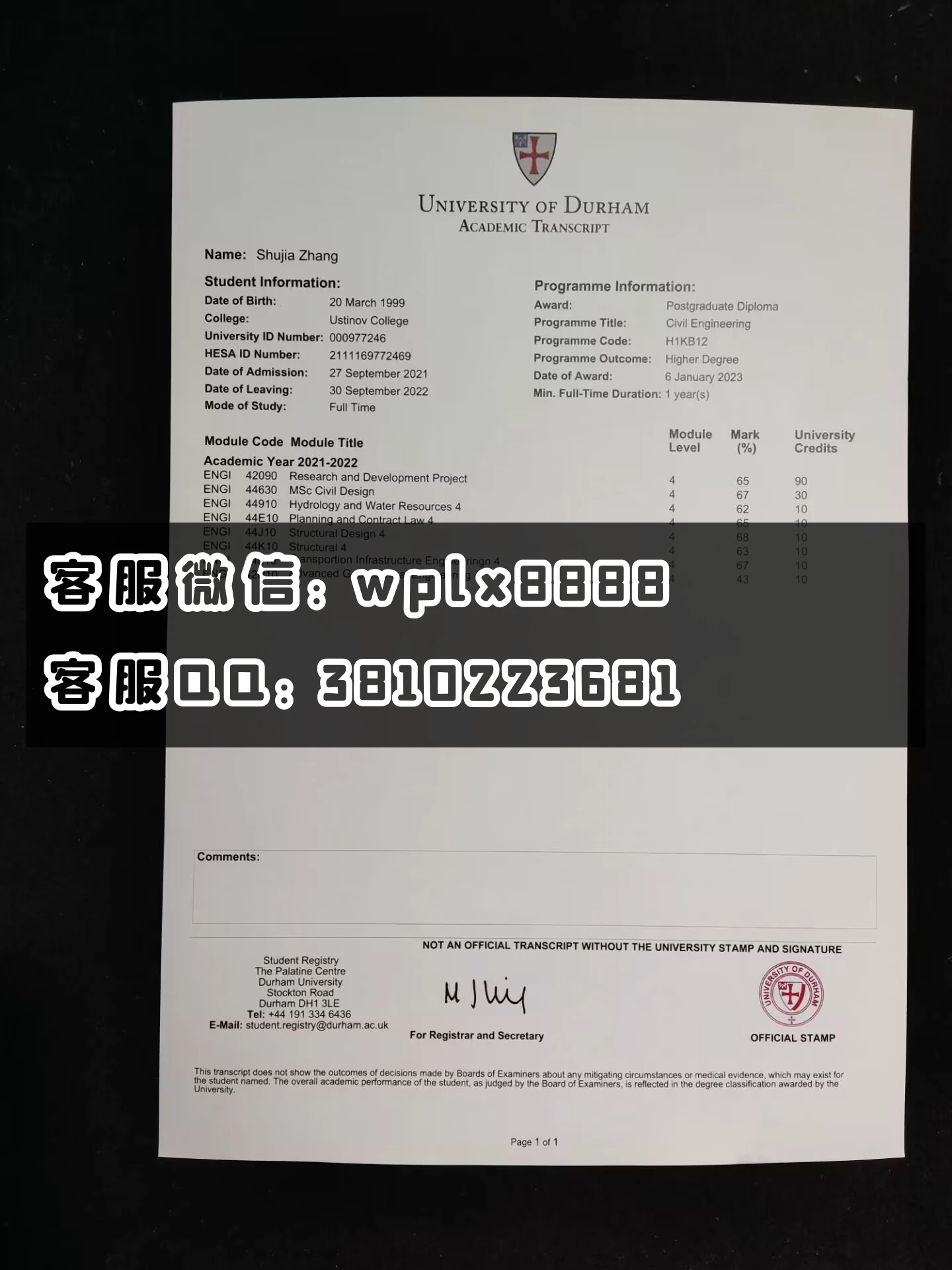 英国杜伦大学成绩单 成品