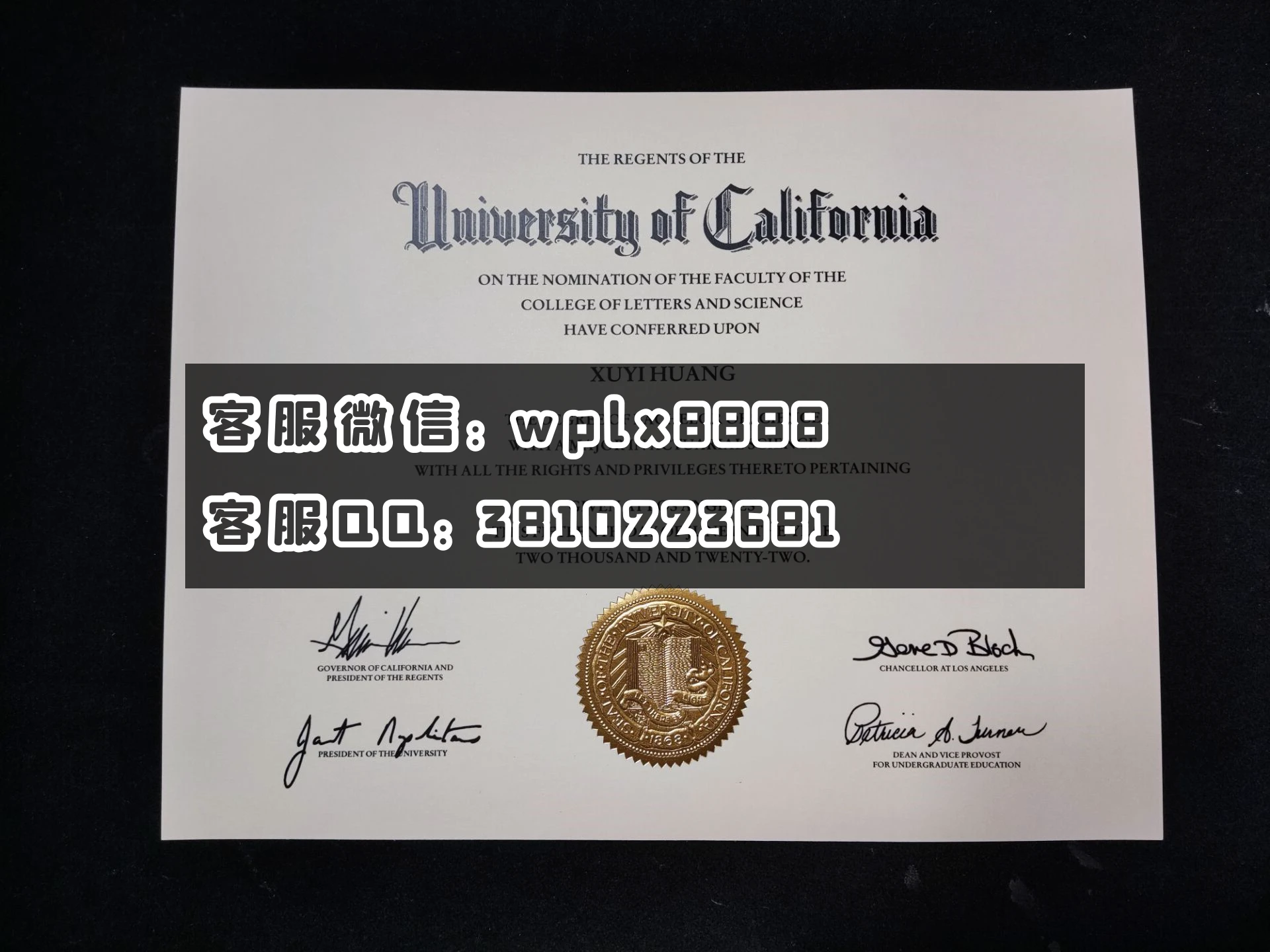 美国加州大学洛杉矶分校毕业证 成品
