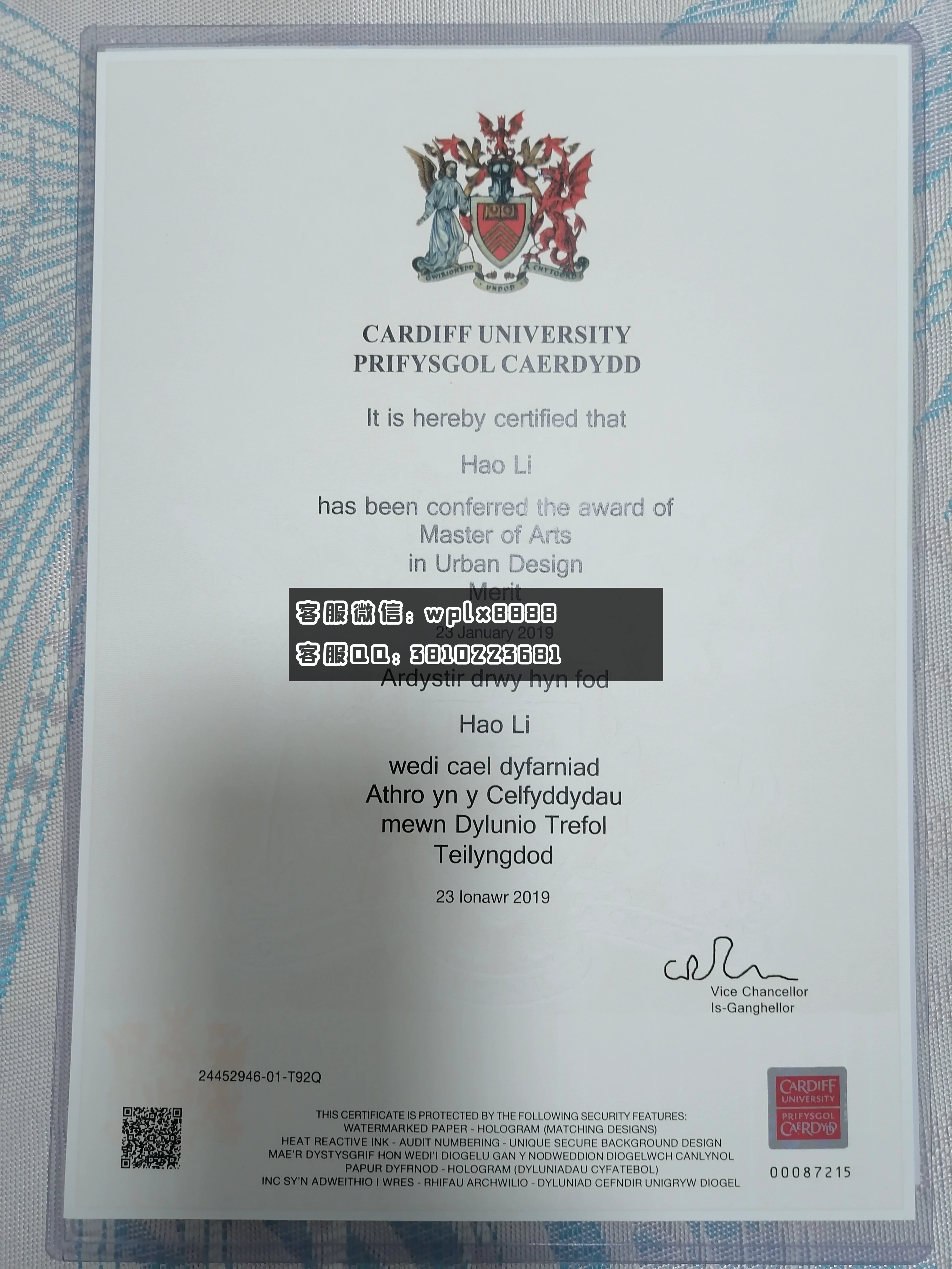 英国卡迪夫大学  毕业证  成品1