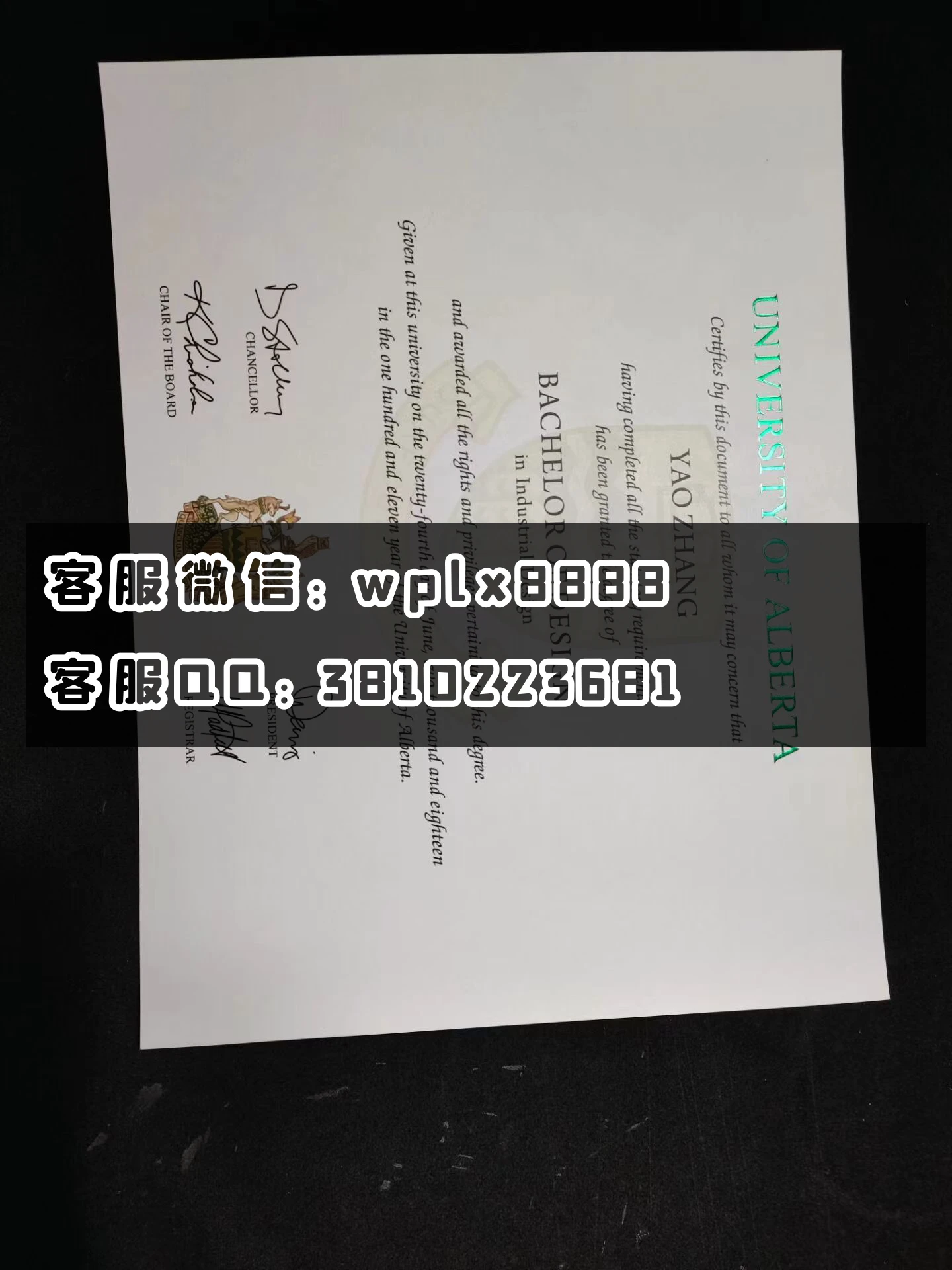 加拿大阿尔伯塔大学毕业证 成品