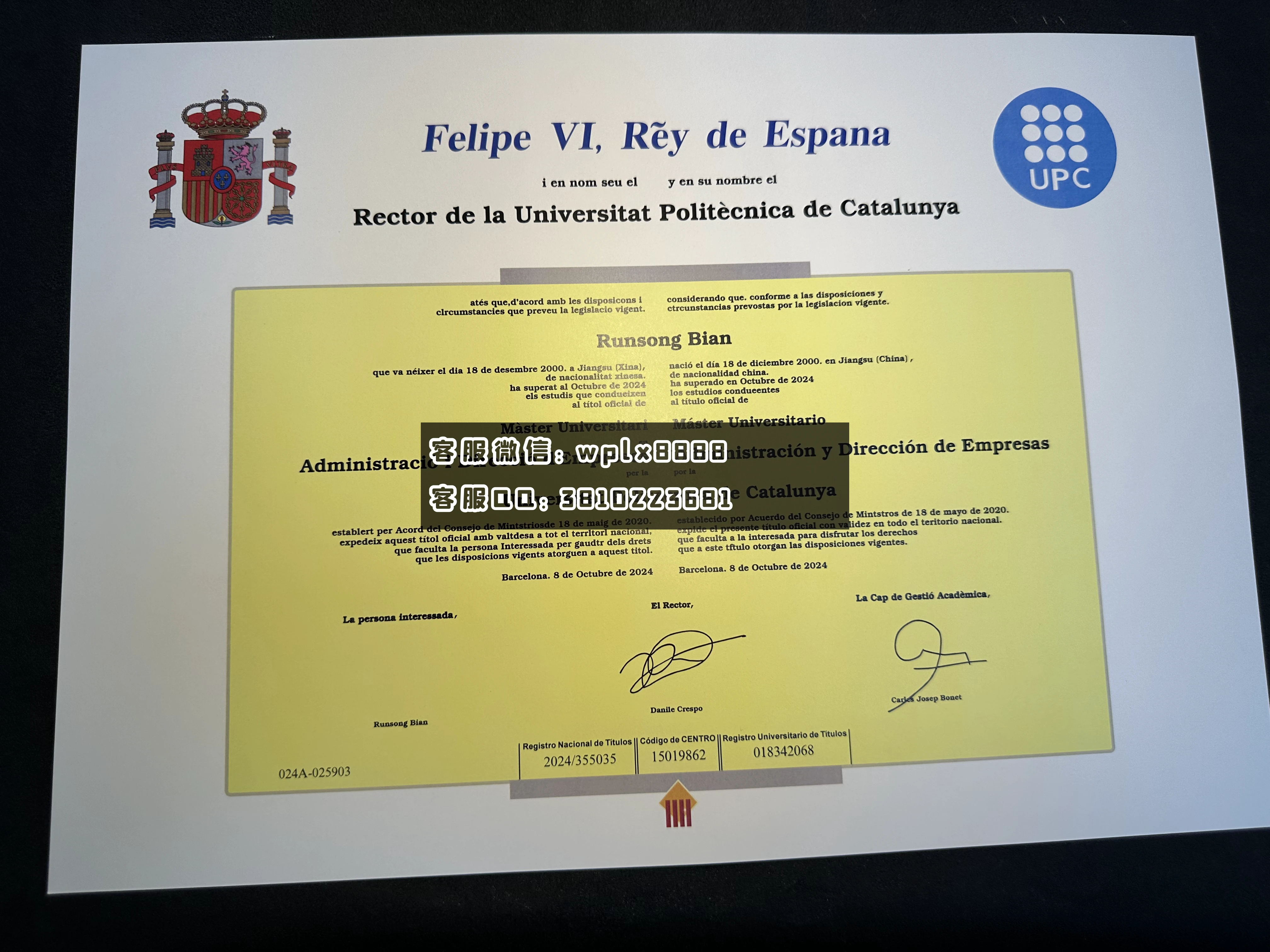 加泰罗尼亚理工大学00