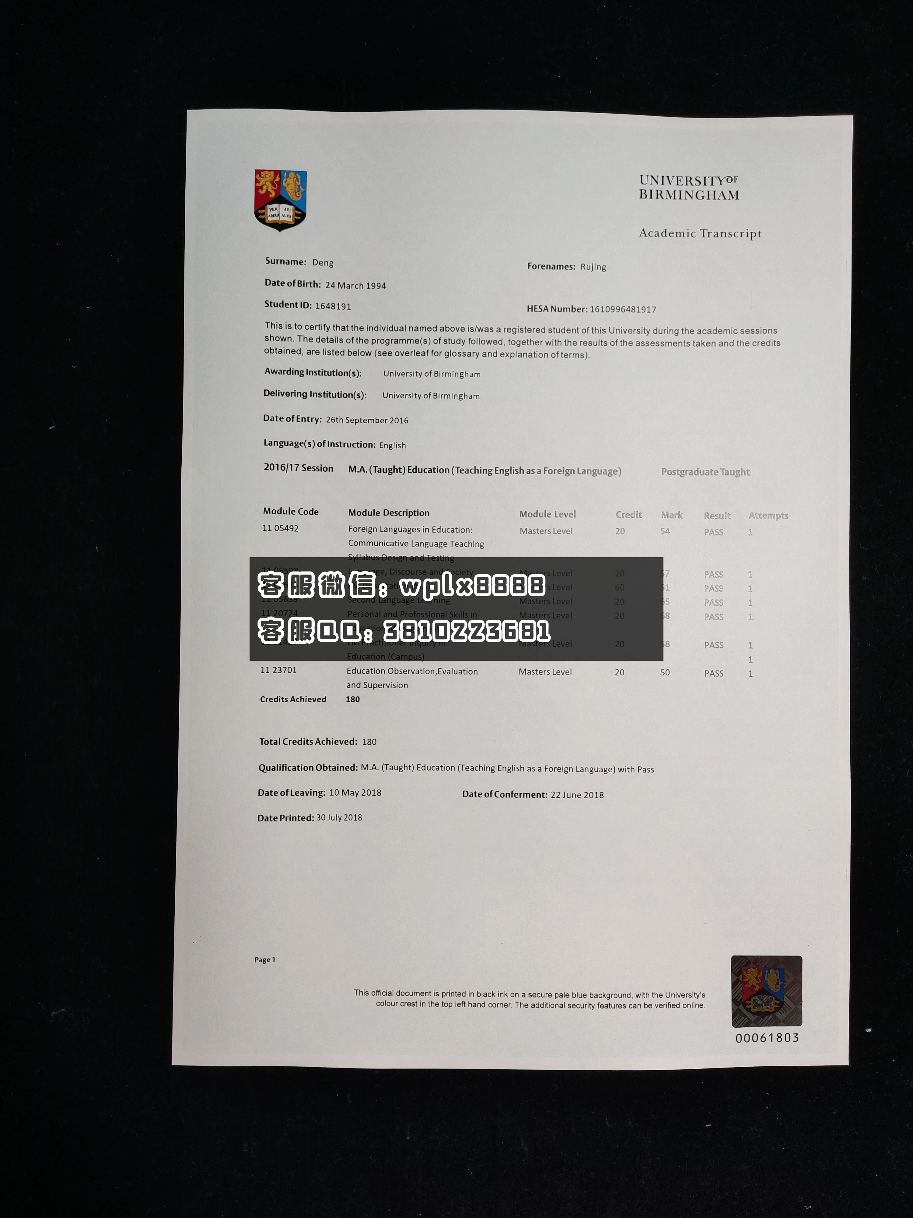 英国伯明翰大学成绩单 正面成品 0913