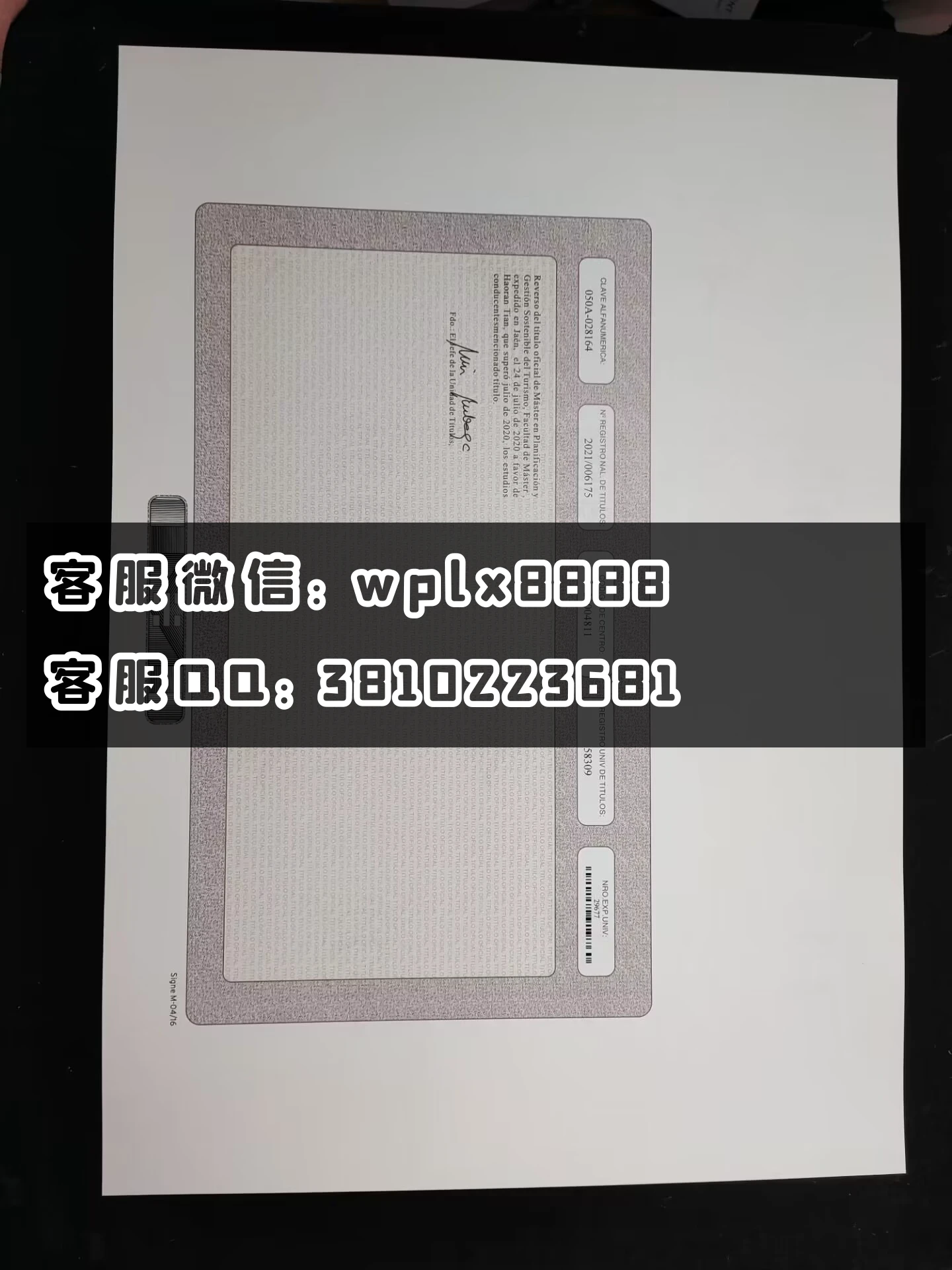 西班牙哈恩大学毕业证背面 成品