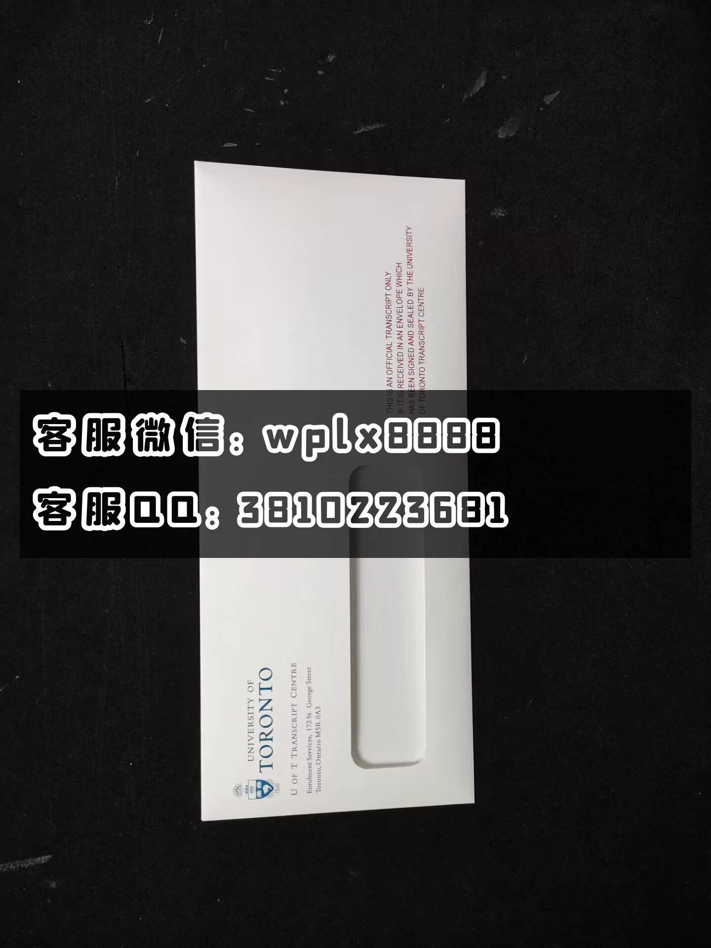 加拿大多伦多大学信封 成品 0704