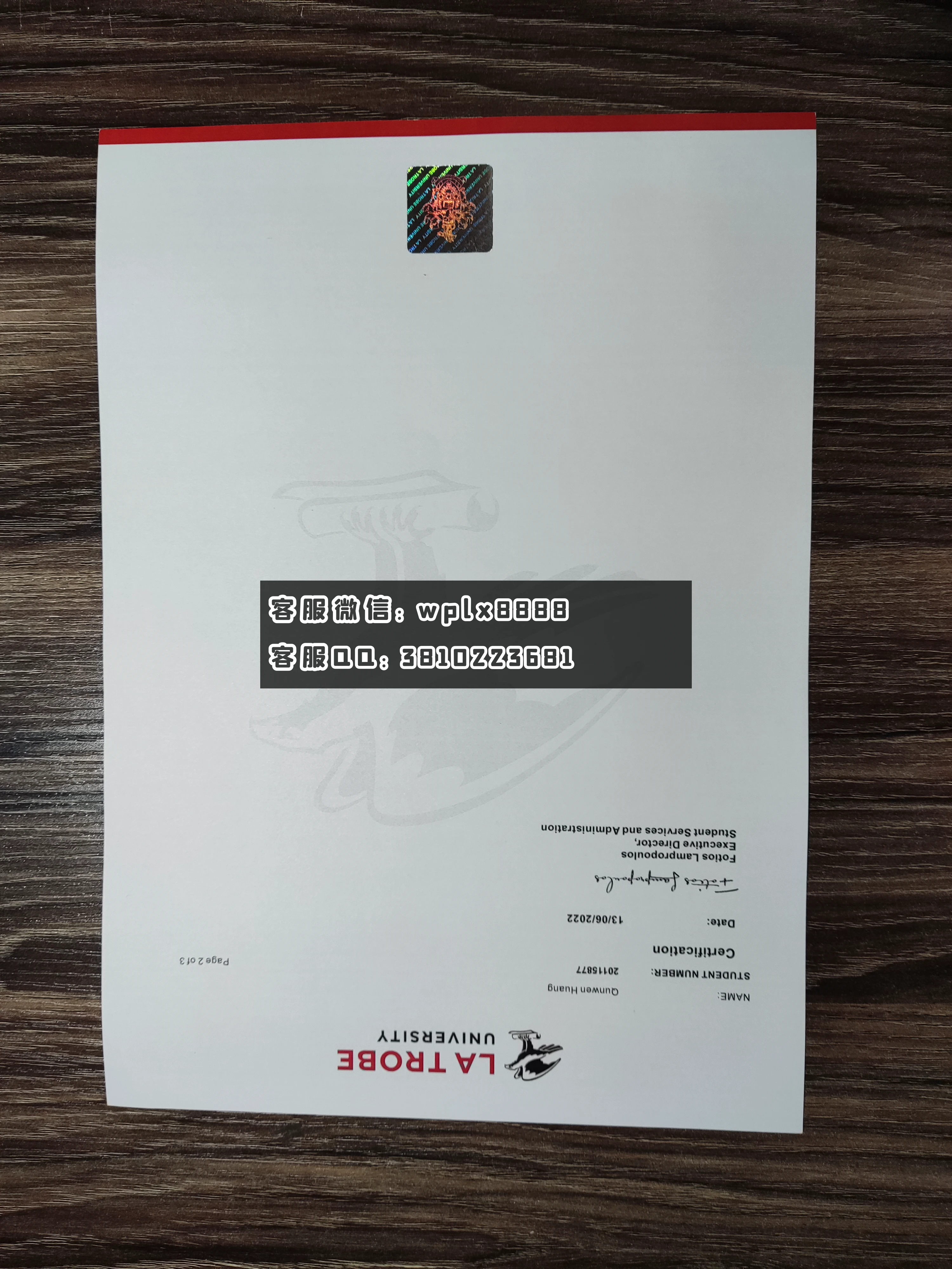 澳洲拉伯筹大学成绩单 1成品